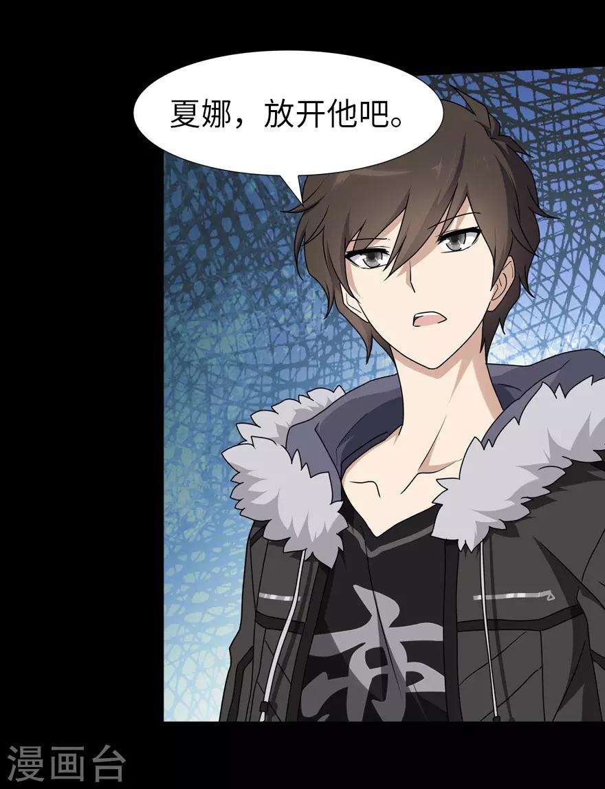 我的守护女友漫画,第47话2图