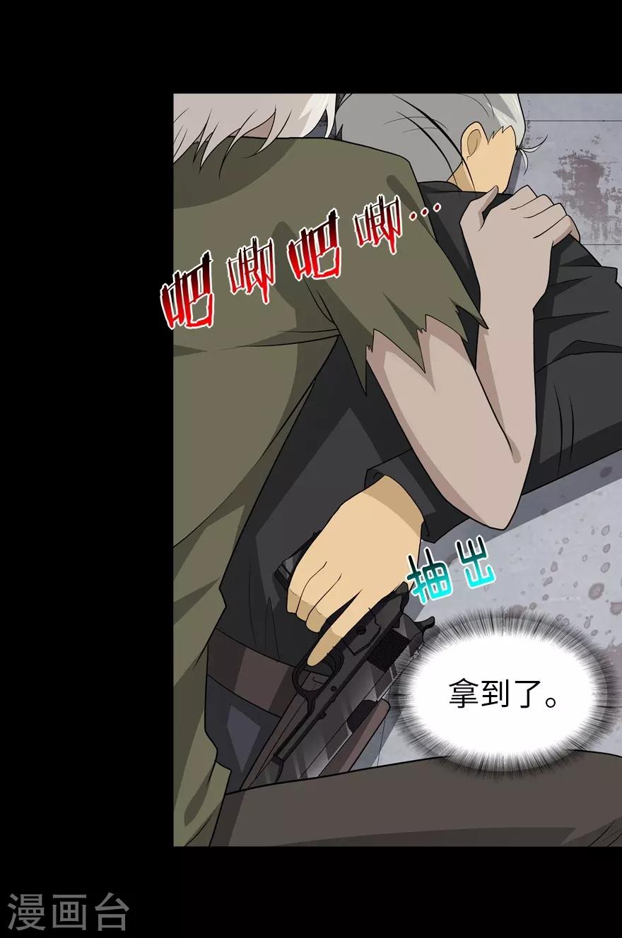 我的守护女友漫画,第126话1图