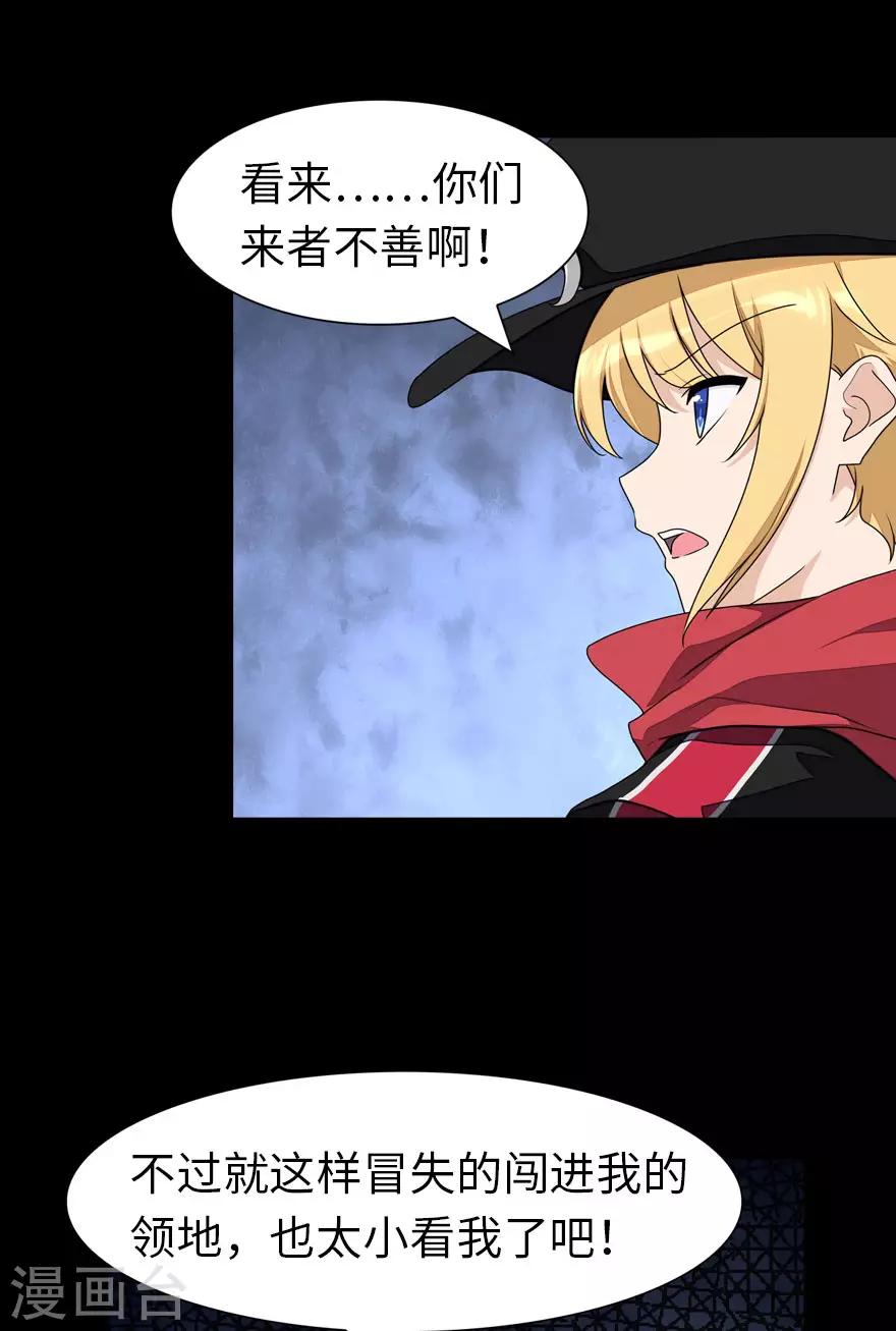 我的守护女友漫画,第150话1图