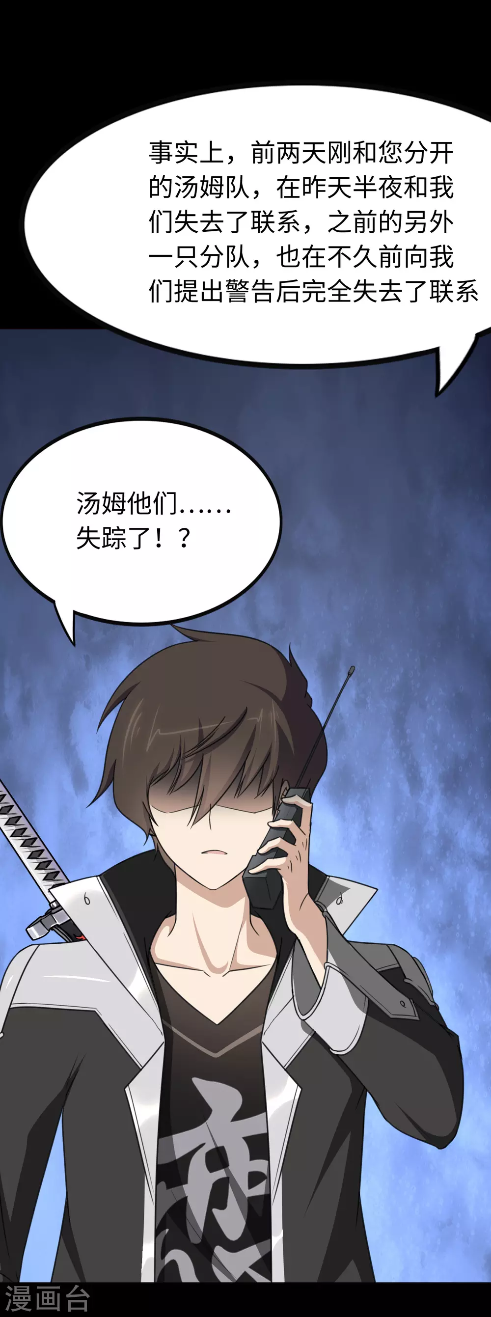 我的守护女友漫画,第192话2图