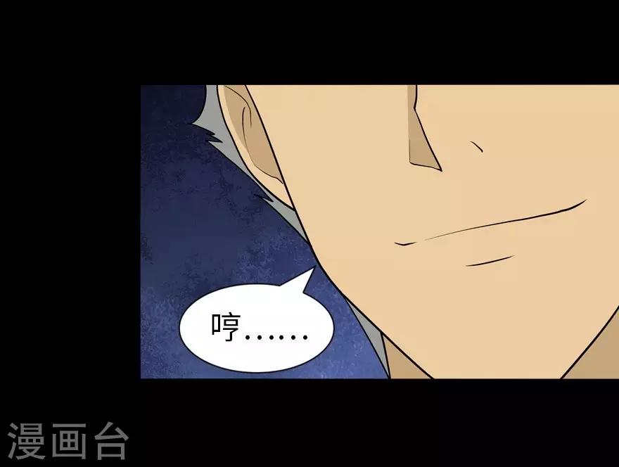 我的守护女友漫画,第124话2图