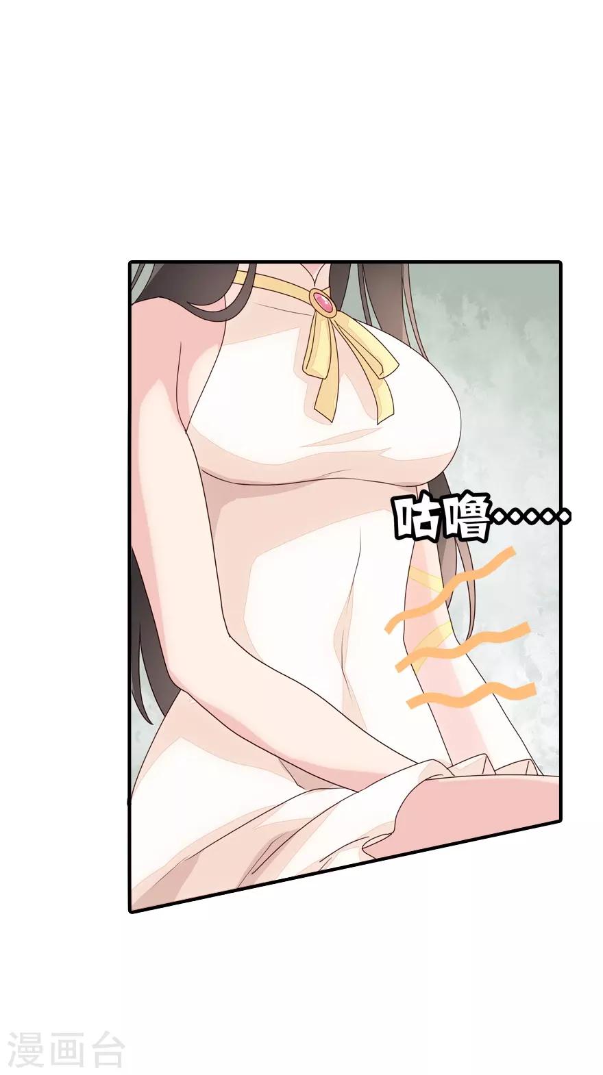 我的守护女友漫画,第4话2图