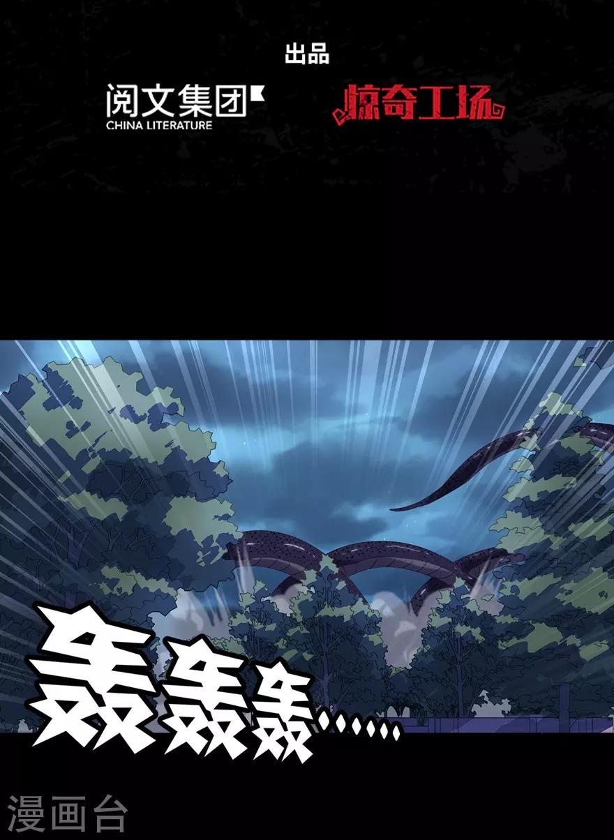 我的守护女友漫画,第164话2图