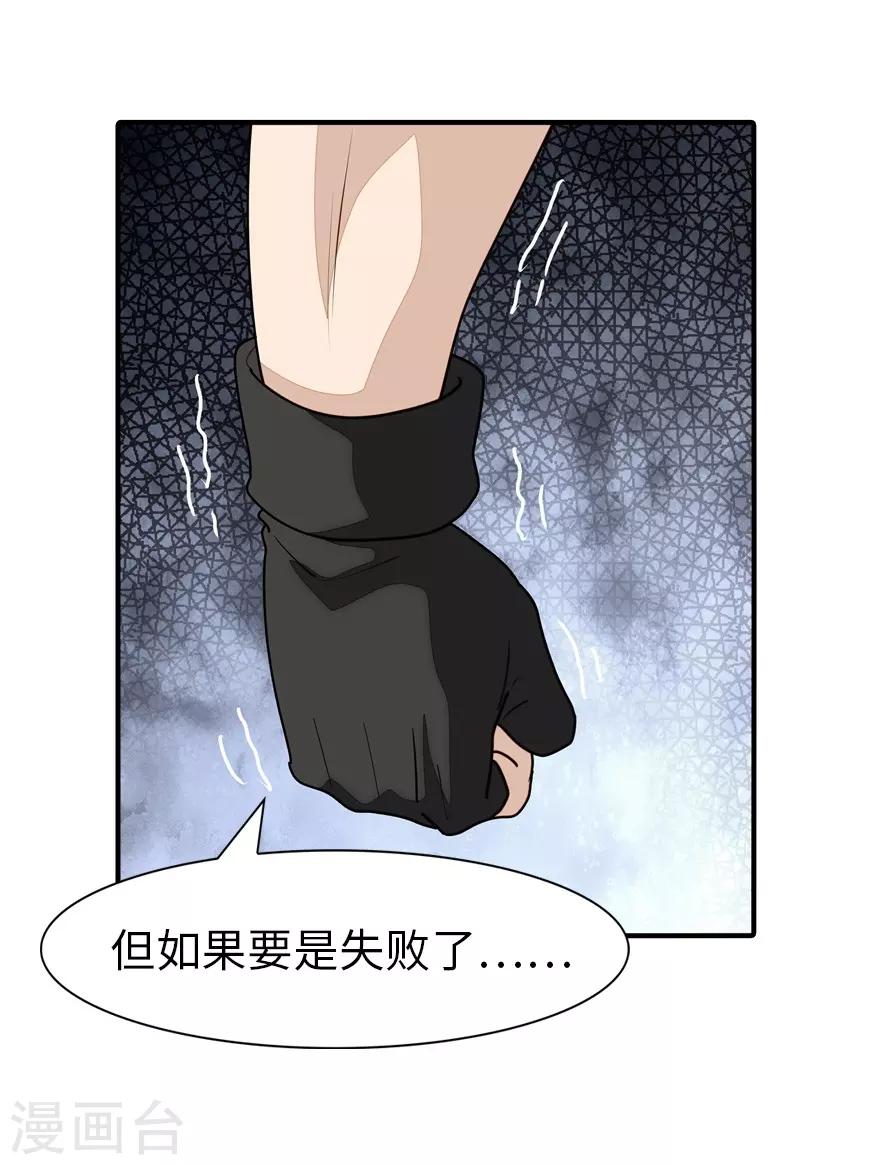 我的守护女友漫画,第178话1图