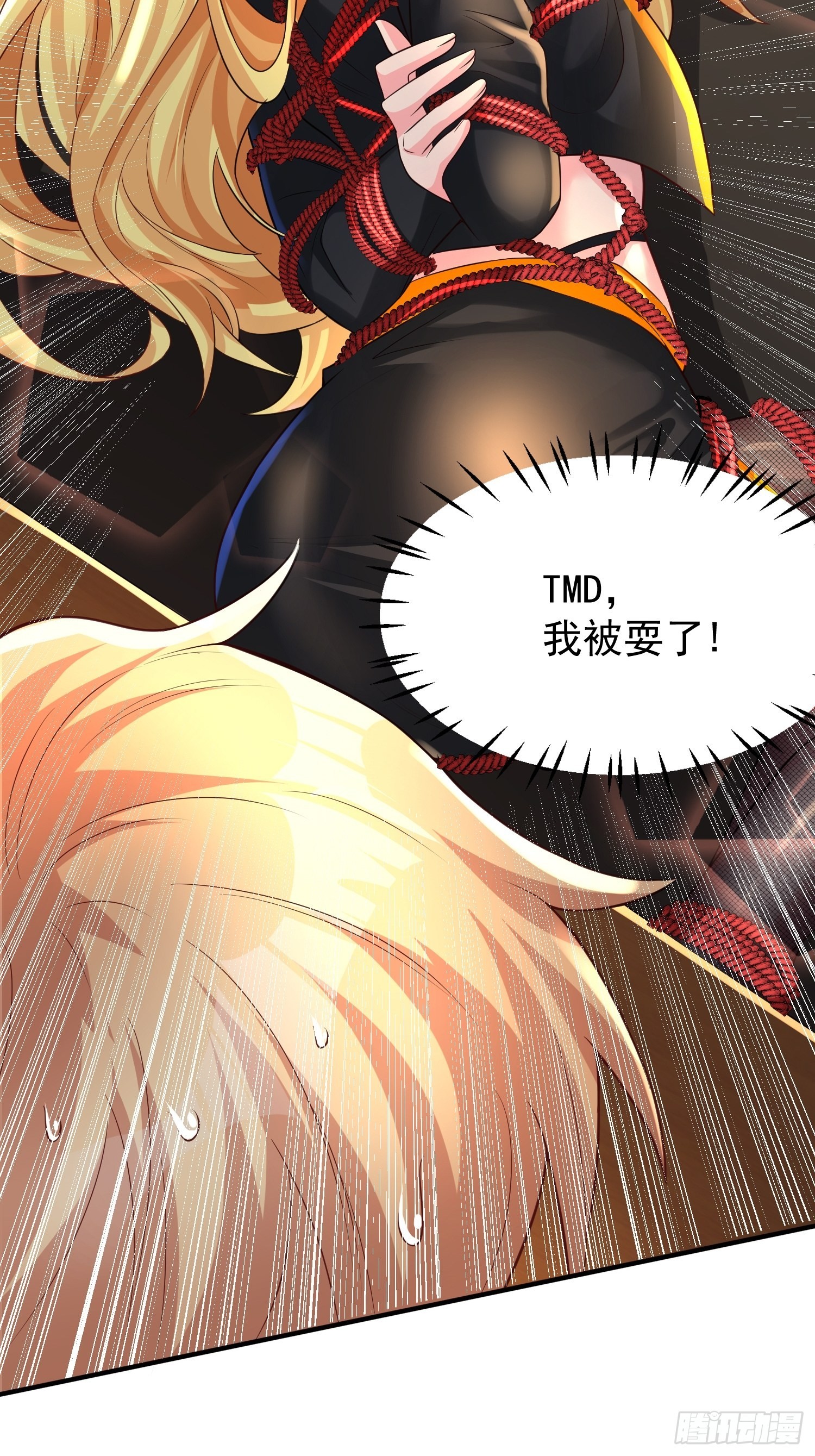 超级玩家漫画,第3话：先下手爲强！2图
