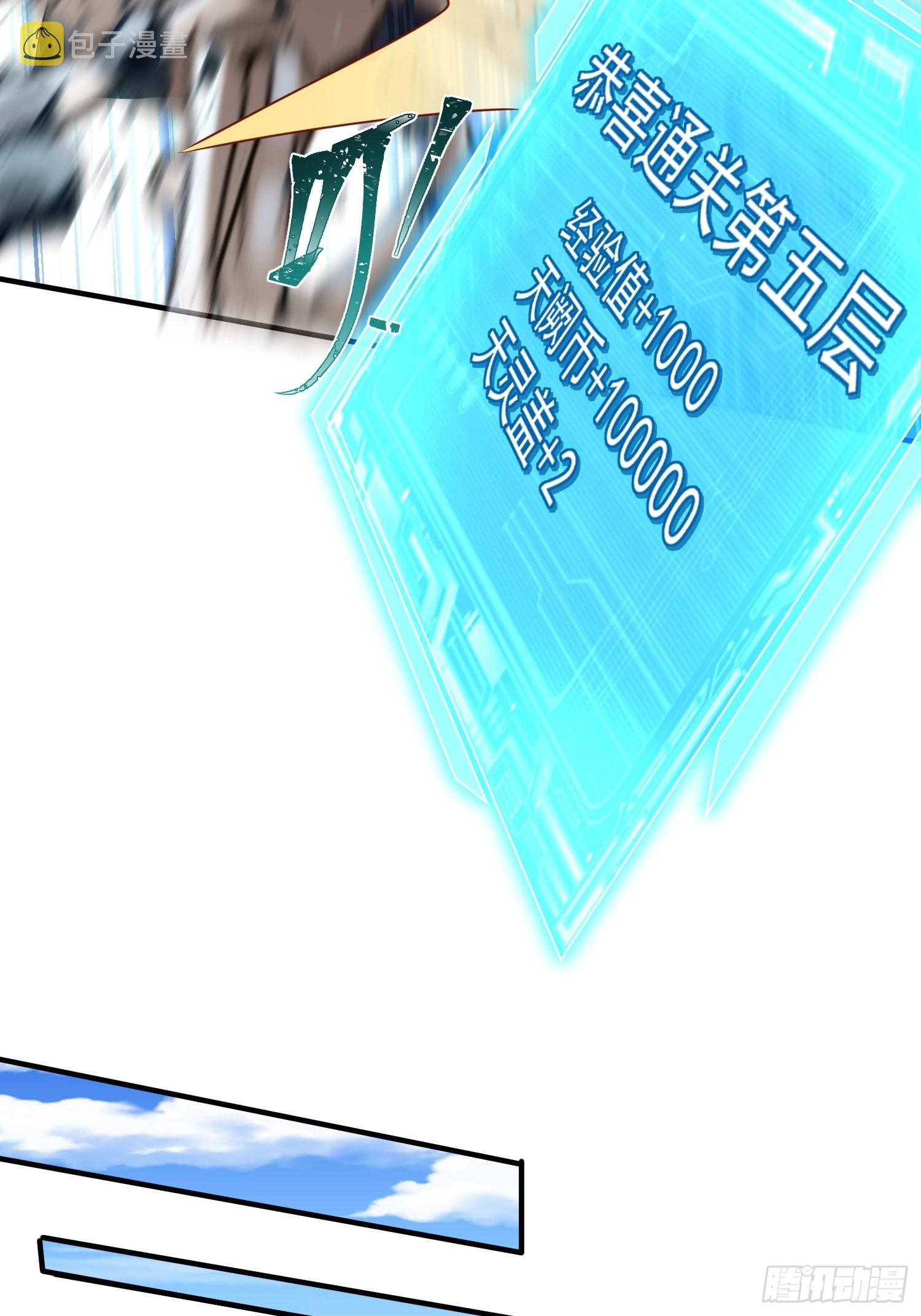 超级玩家漫画,第18话：他总出人意料1图