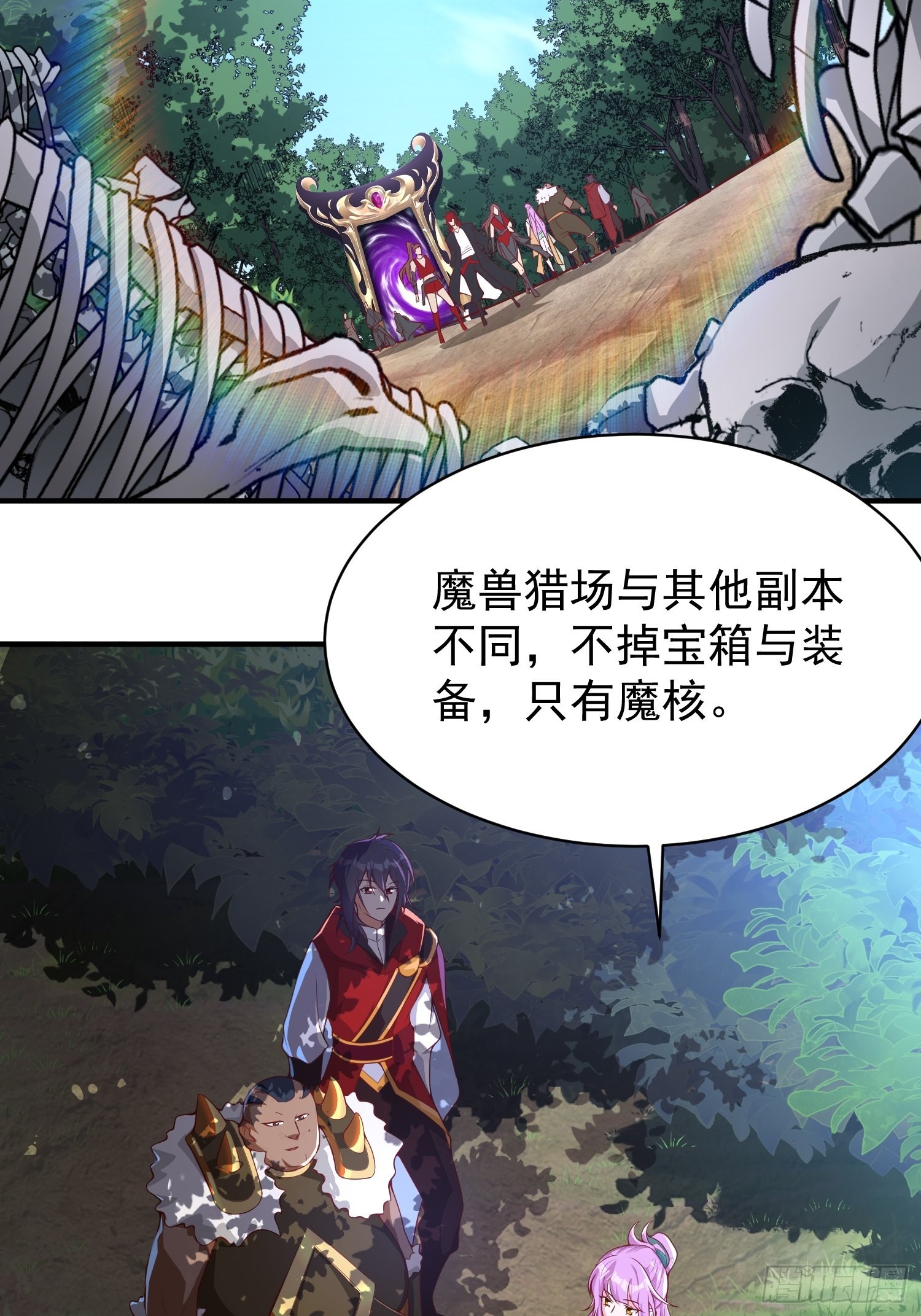 超级玩家漫画,第6话：赤色泉水1图