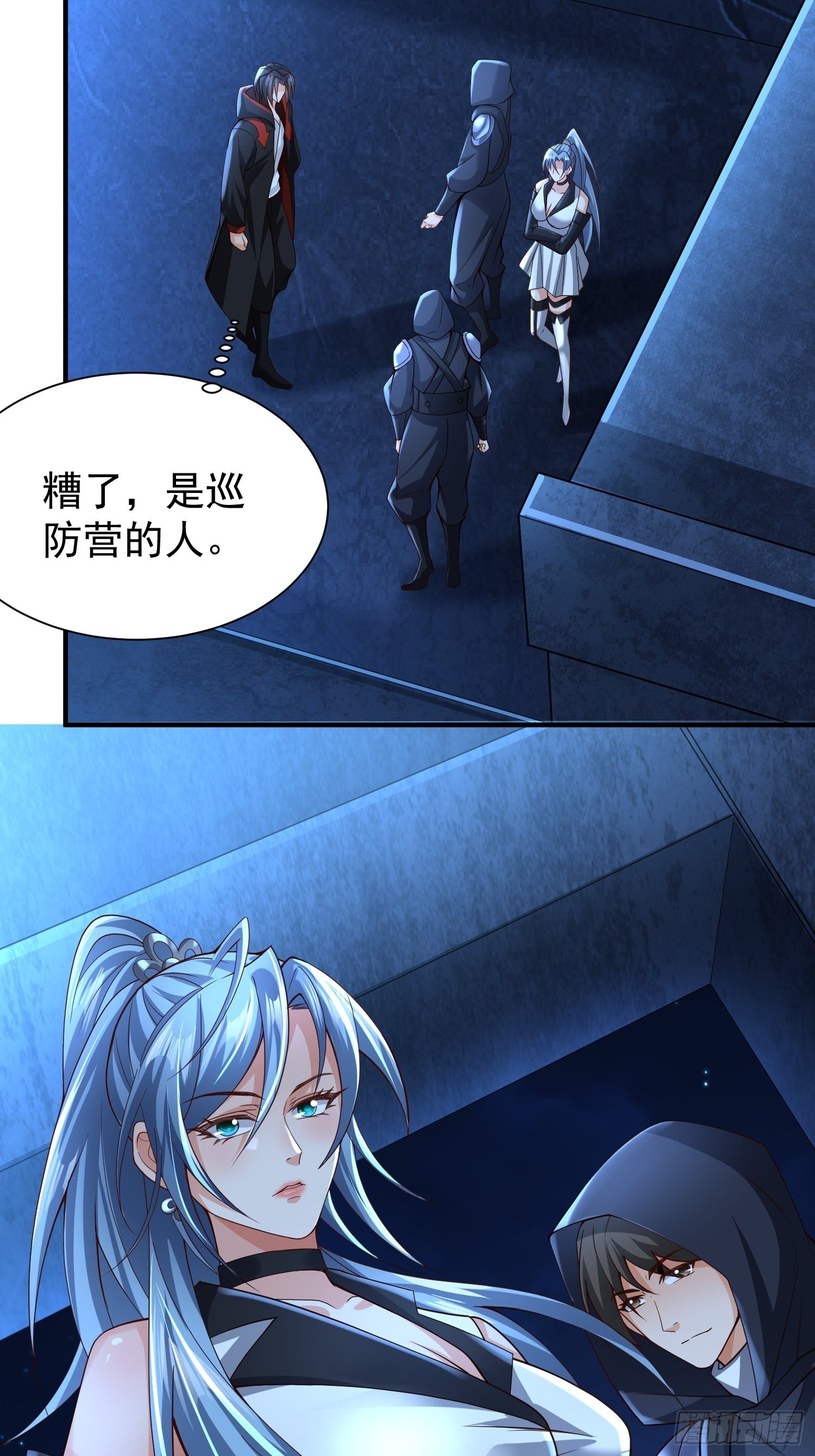超级玩家漫画,第14话：通缉令1图