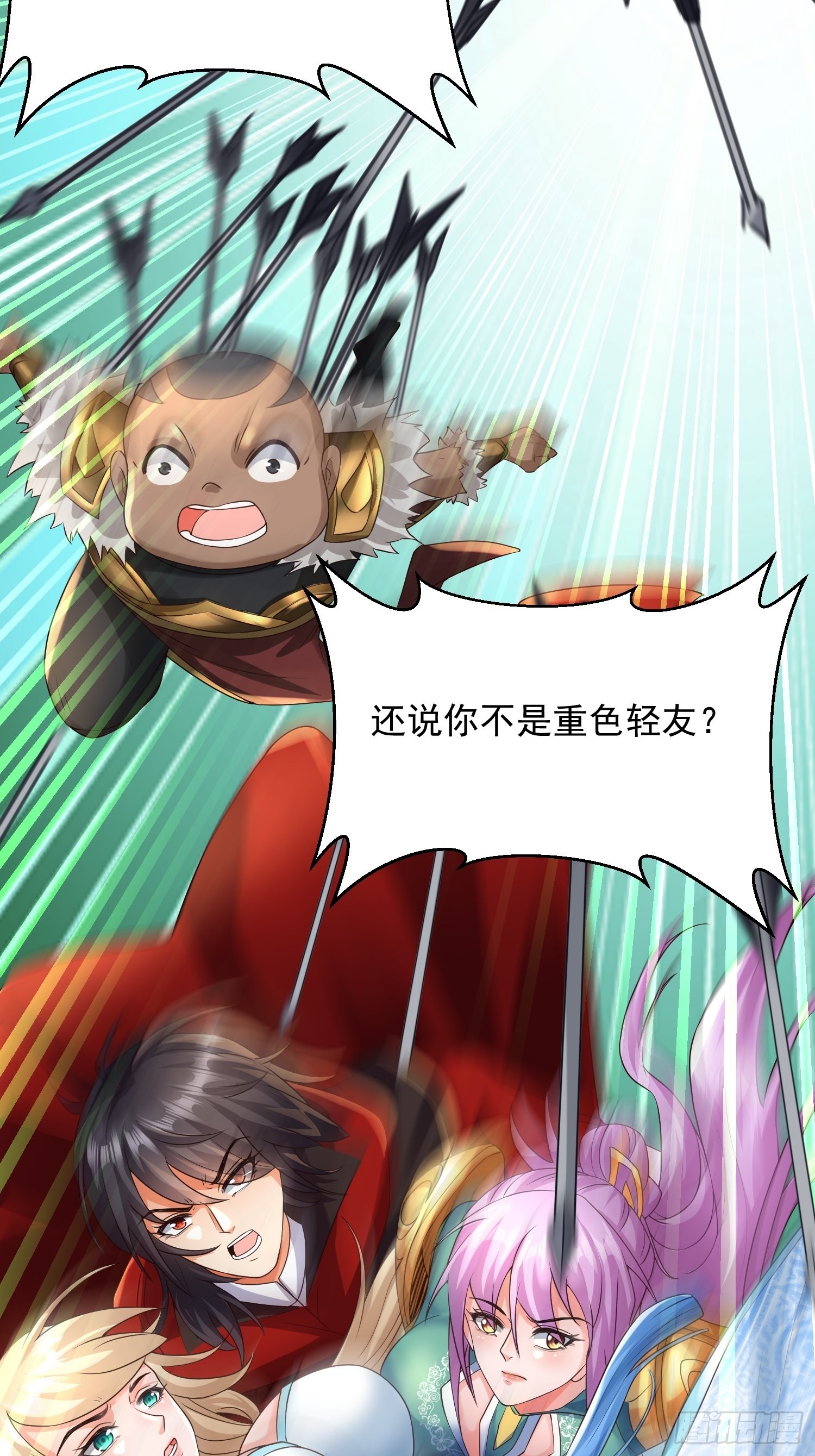 超级玩家漫画,第20话：来分赃吧！1图
