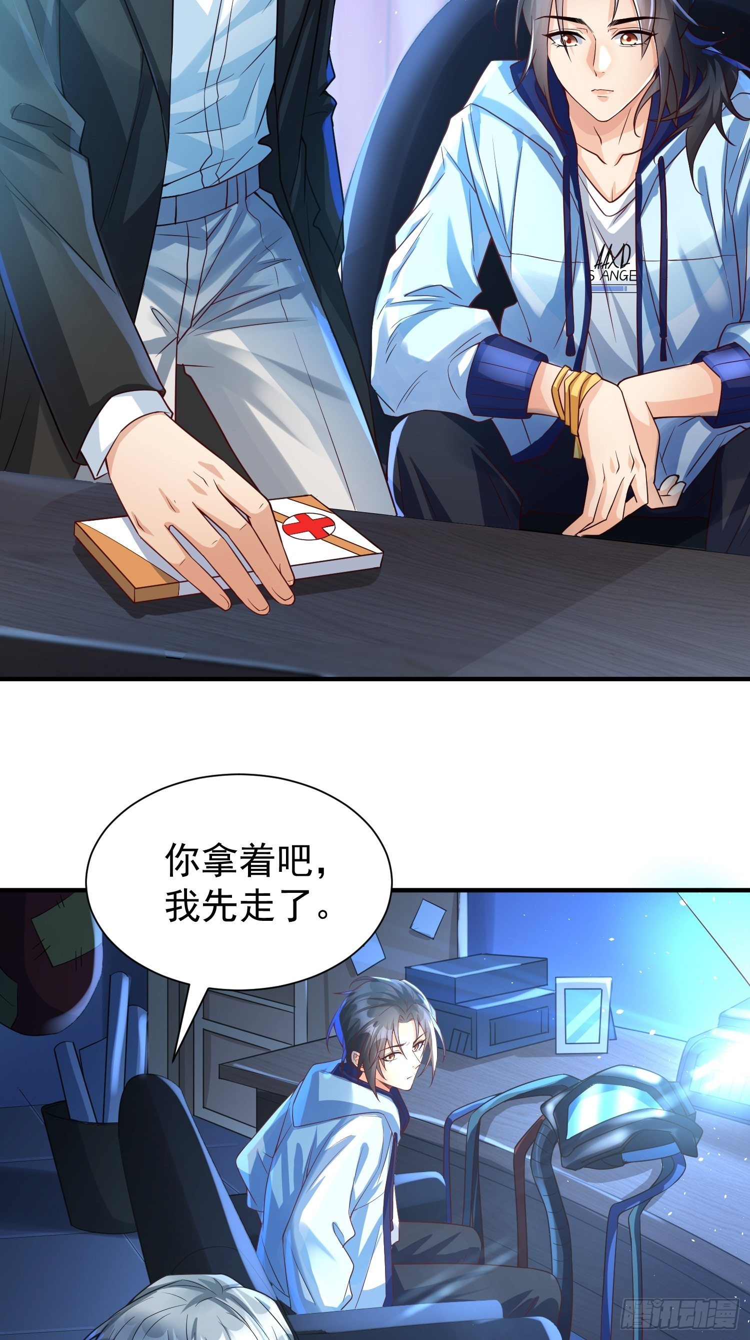 超级玩家漫画,第1话：决不放弃！2图