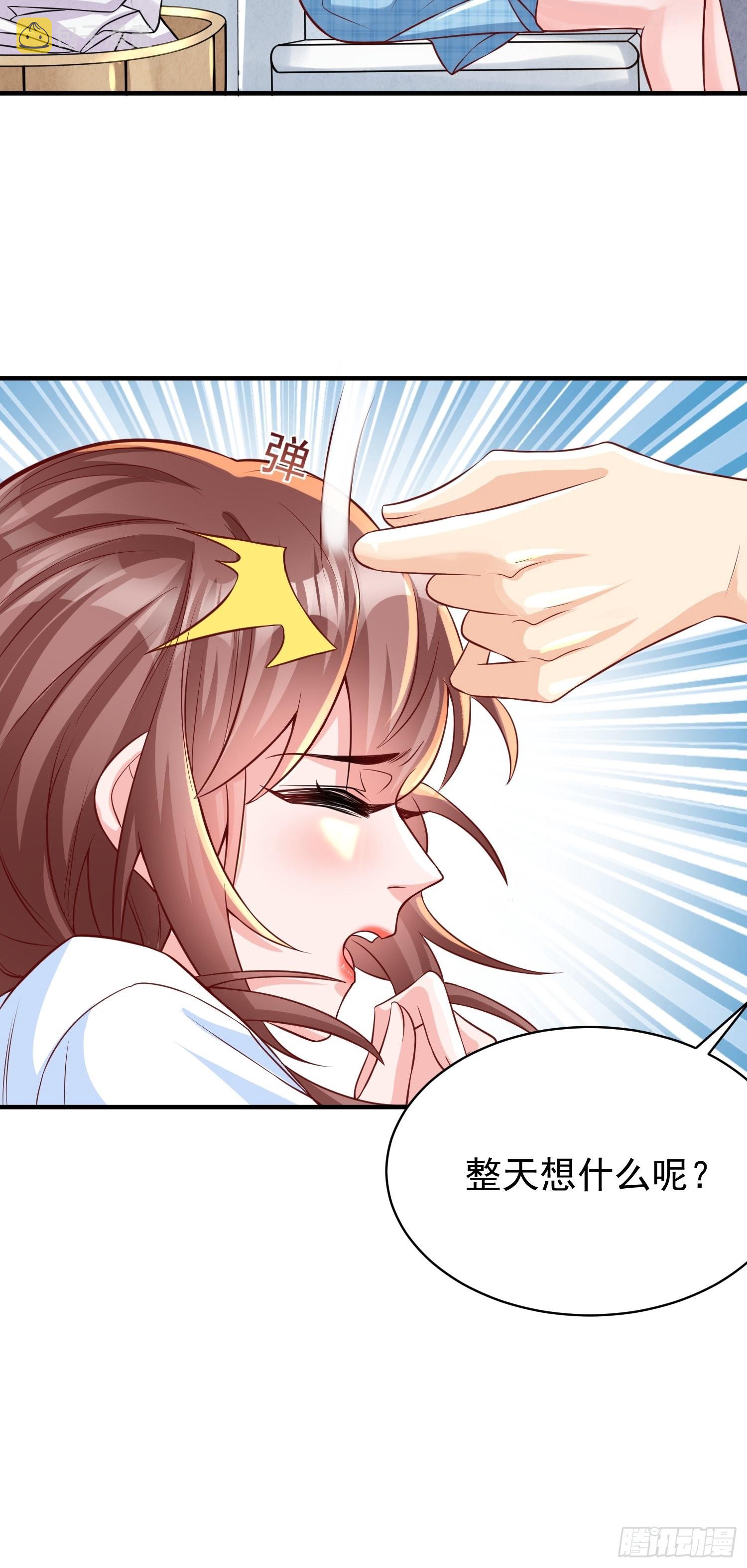 超级玩家漫画,第2话：卖货？1图