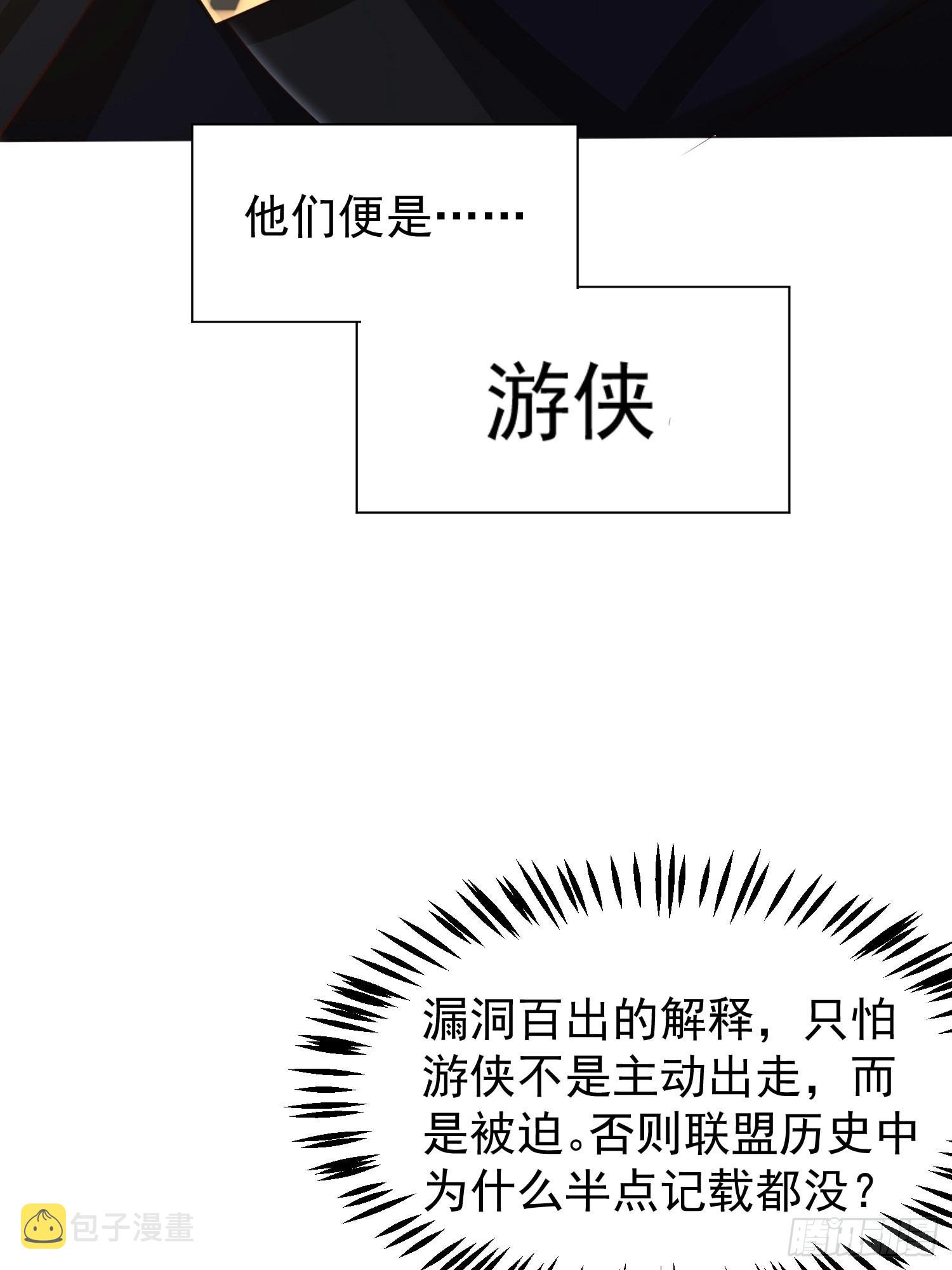 超级玩家漫画,第17话：您配吗？1图
