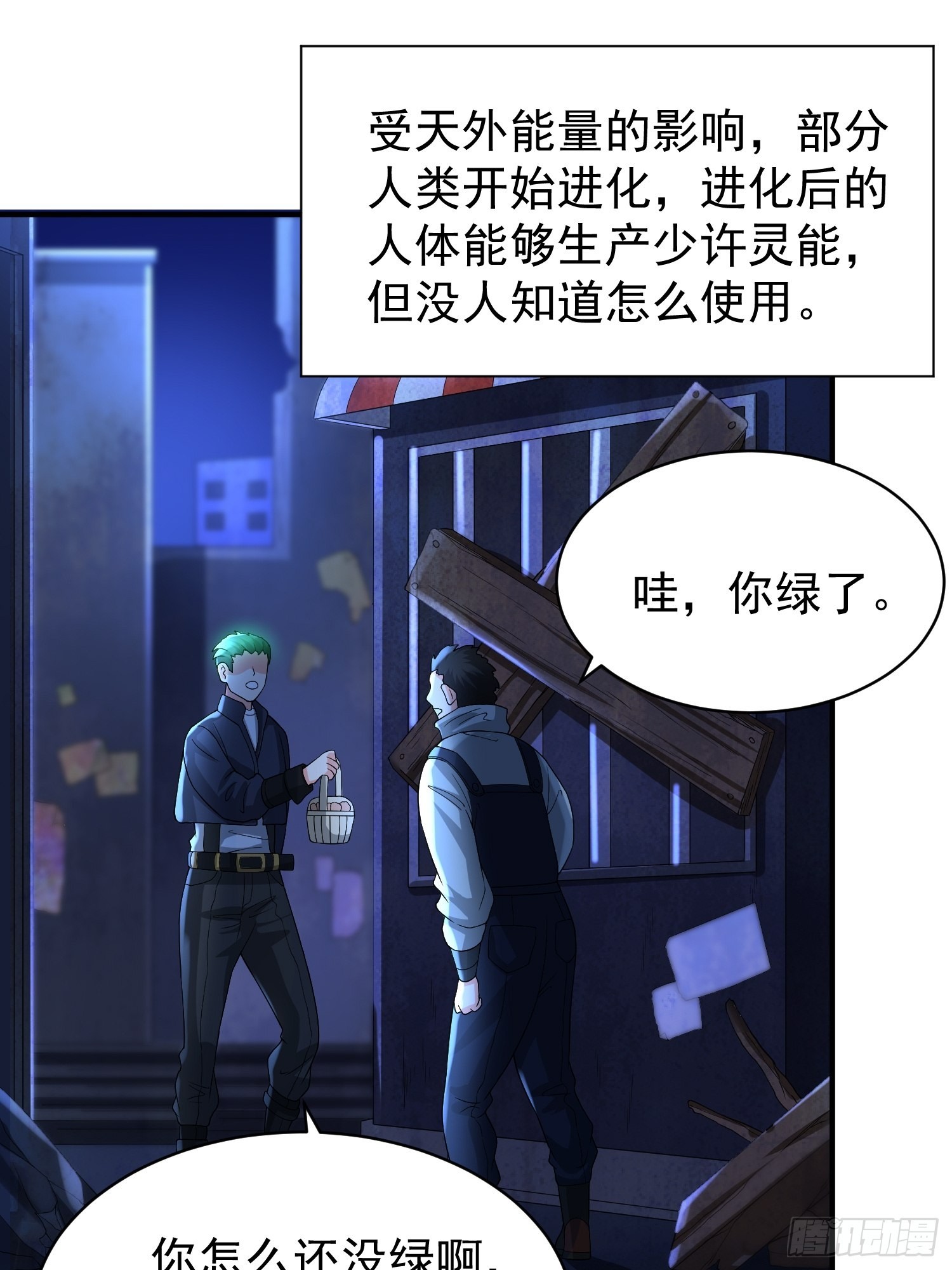 超级玩家盒子下载安装漫画,预告2图