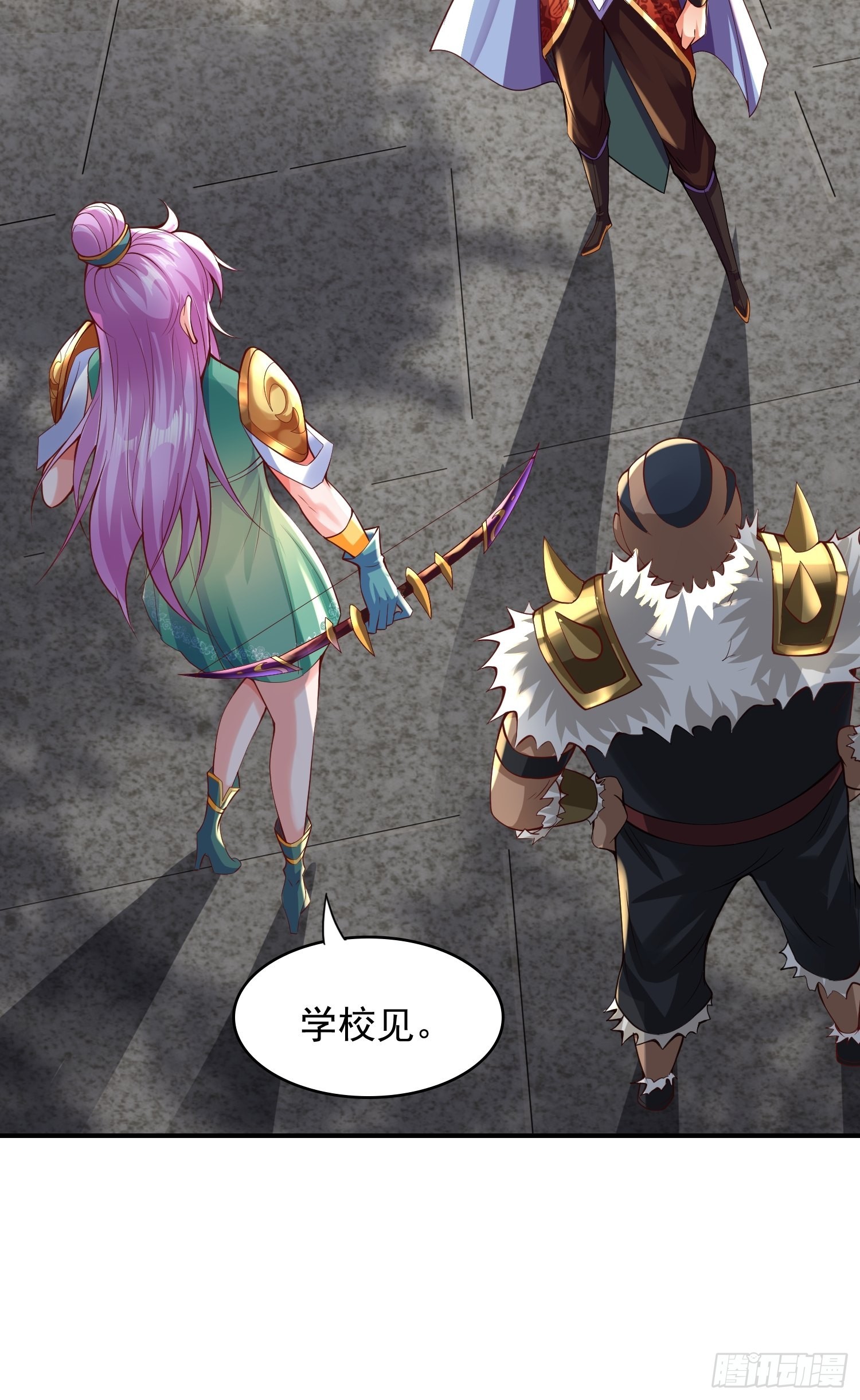 超级玩家漫画,第9话：我咽不下这口气！1图