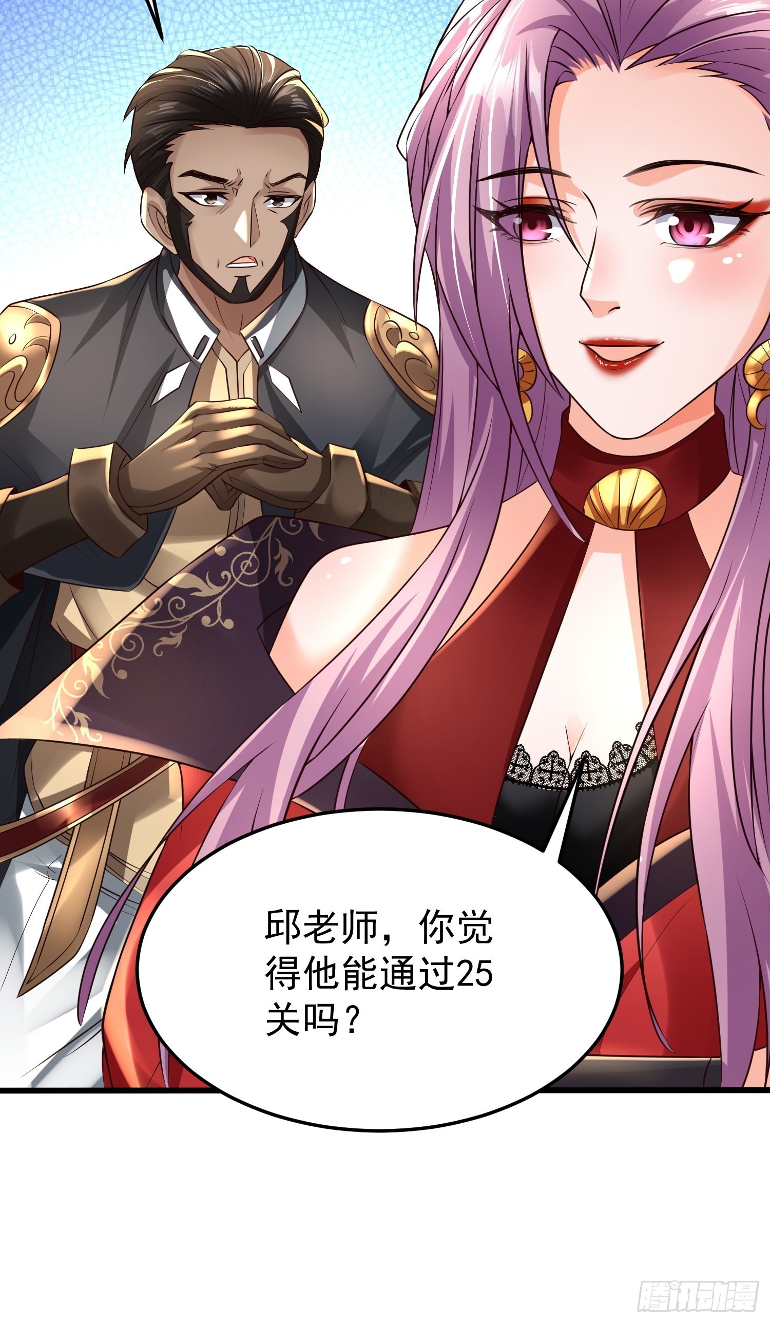 超级玩家漫画,第19话：履行赌约2图