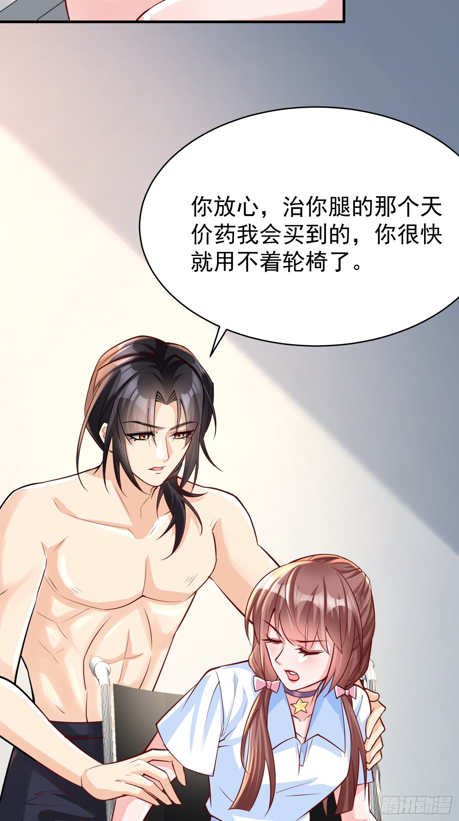 超级玩家漫画,第2话：卖货？1图