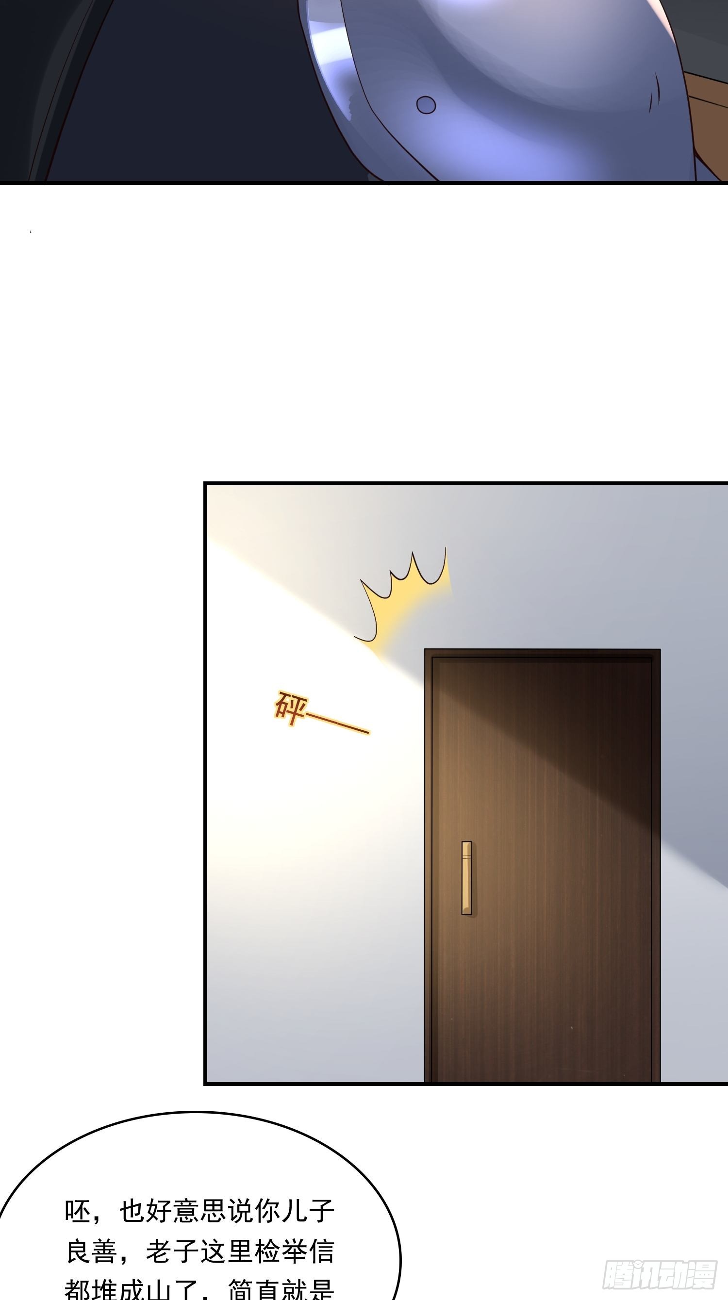 超级玩家漫画,第11话：女人得哄2图