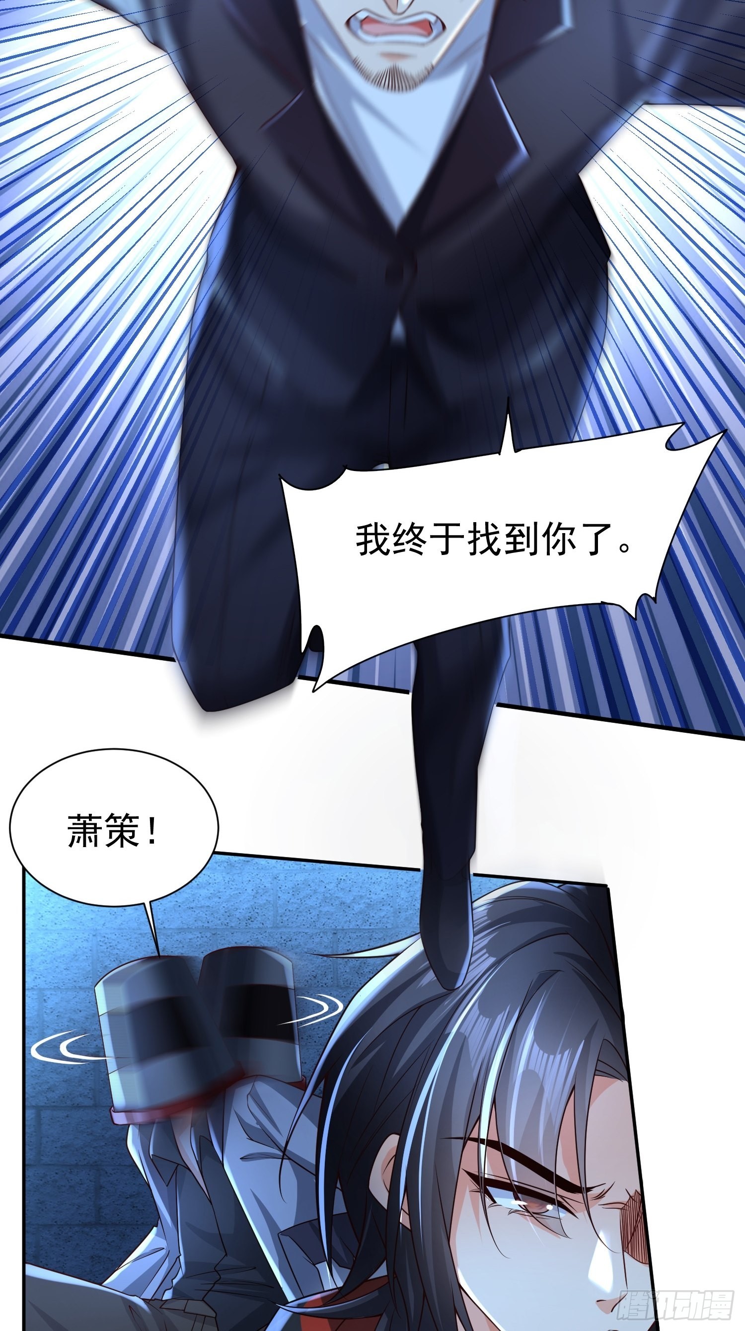 超级玩家漫画,第13话：他会怎麽对你？2图