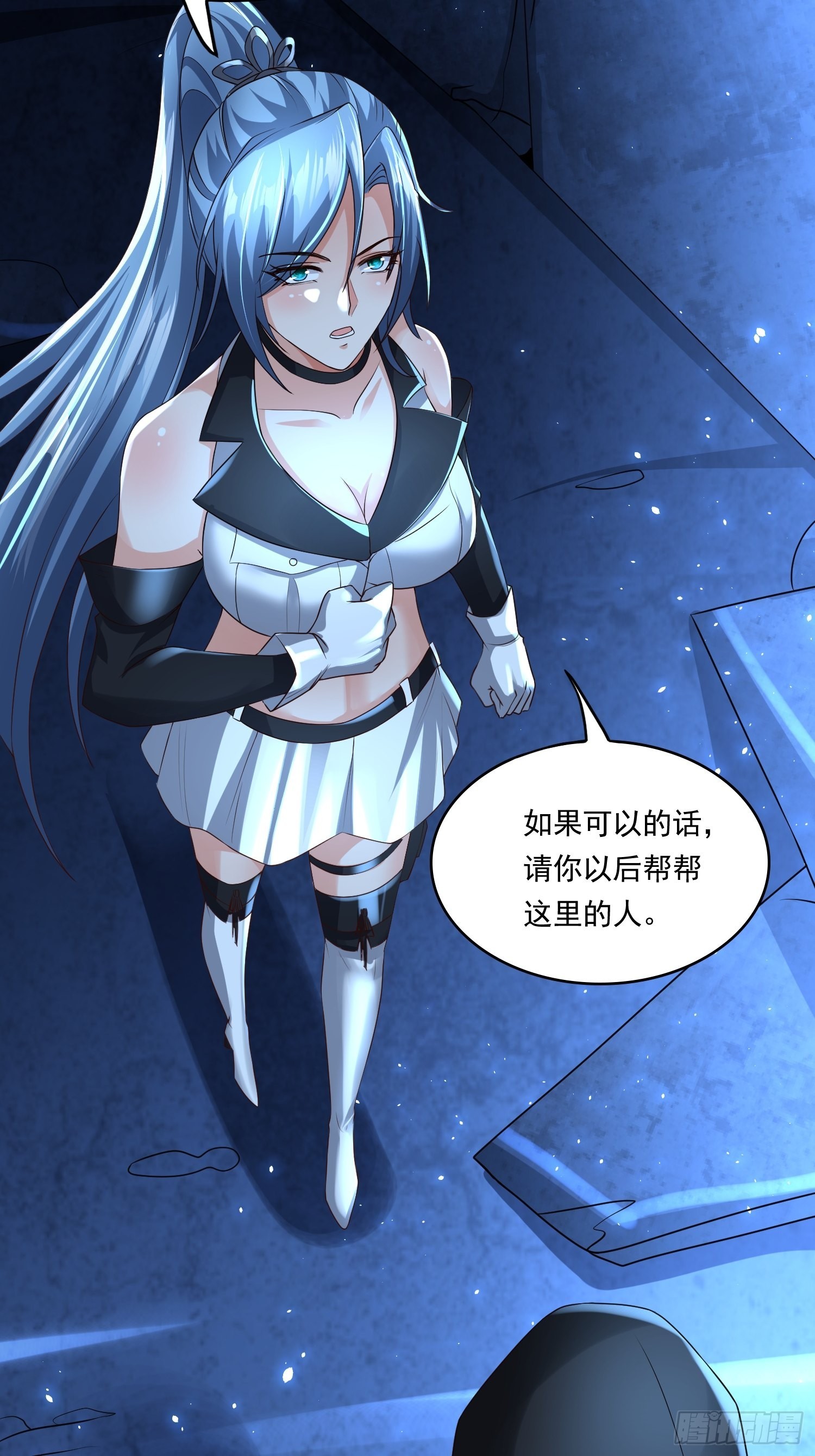超级玩家漫画,第15话：神器的治疗术1图