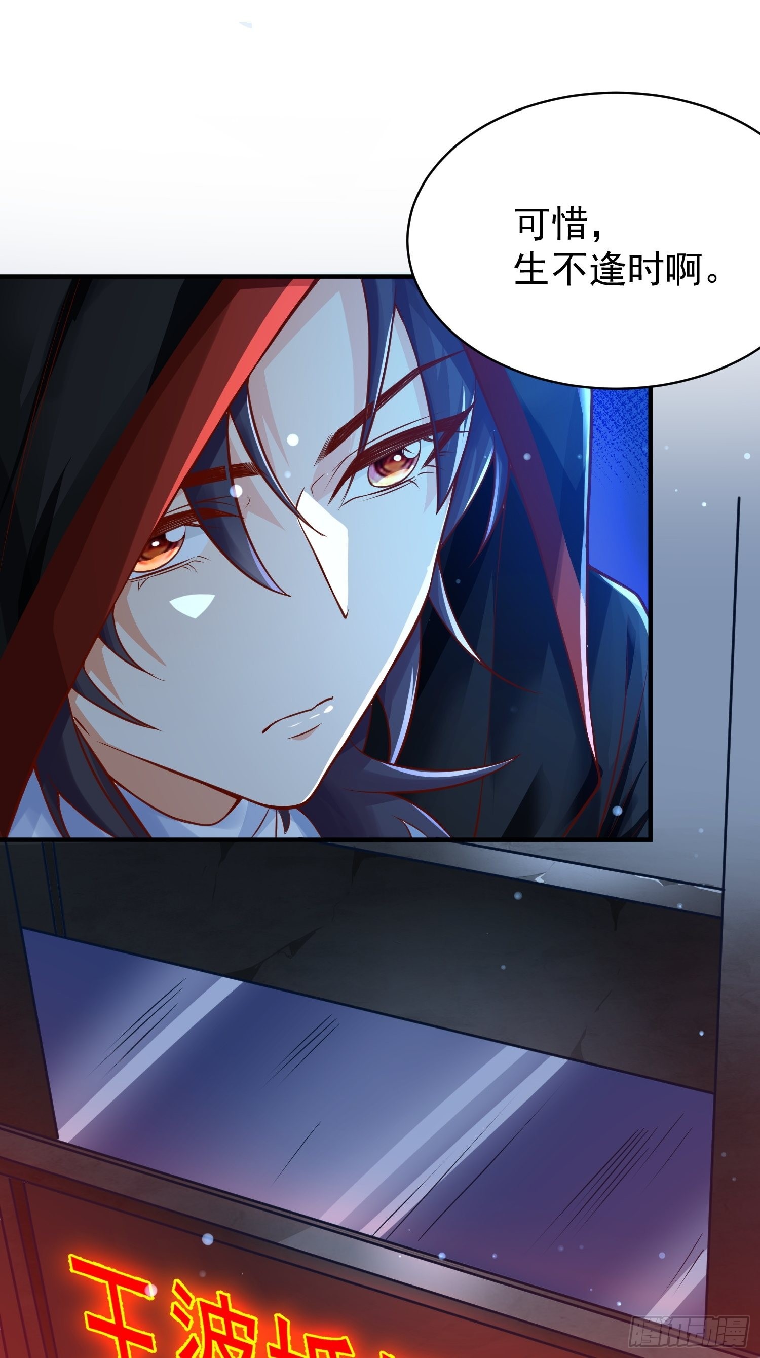 超级玩家漫画,第2话：卖货？2图
