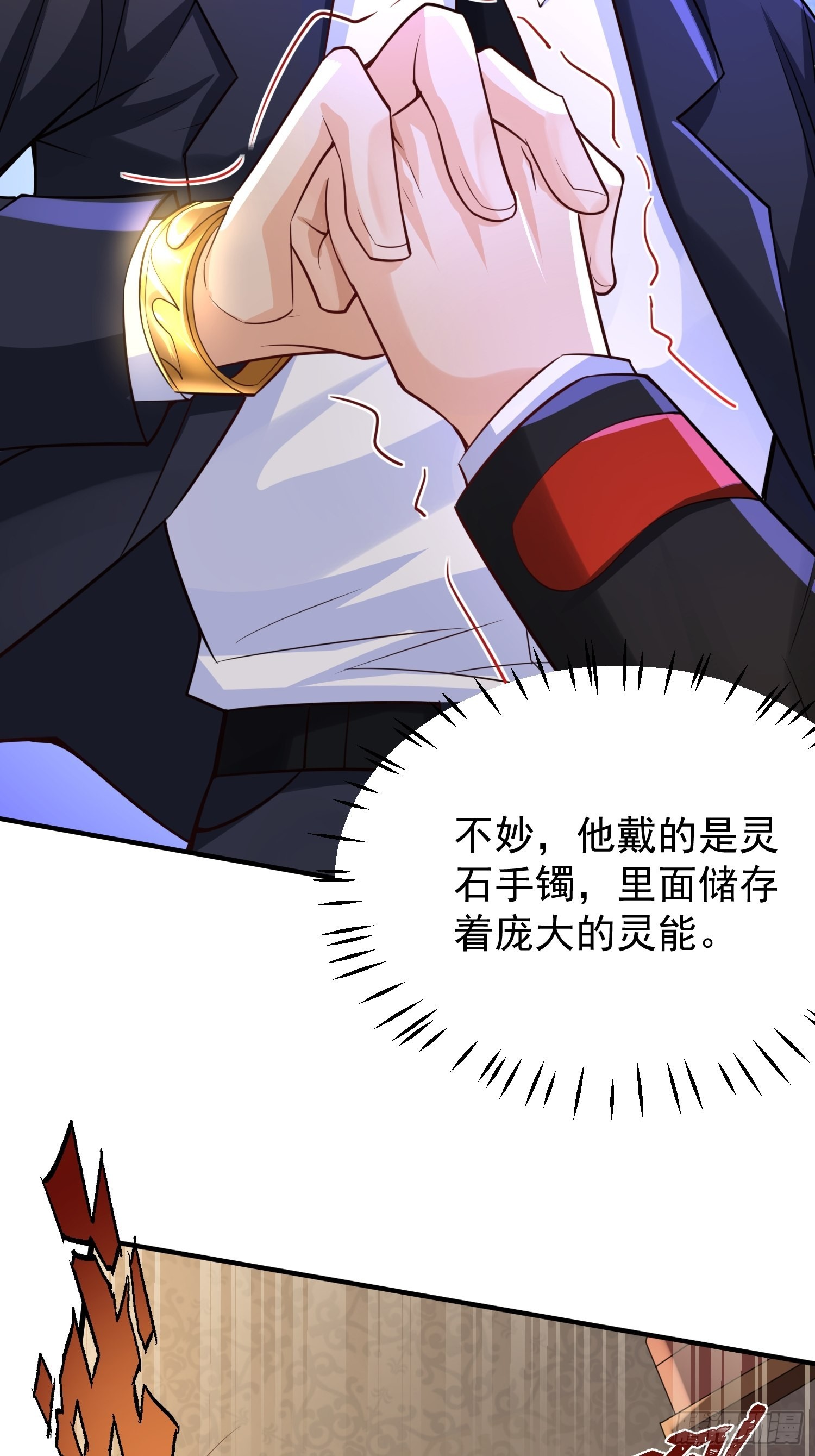 超级玩家漫画,第3话：先下手爲强！2图