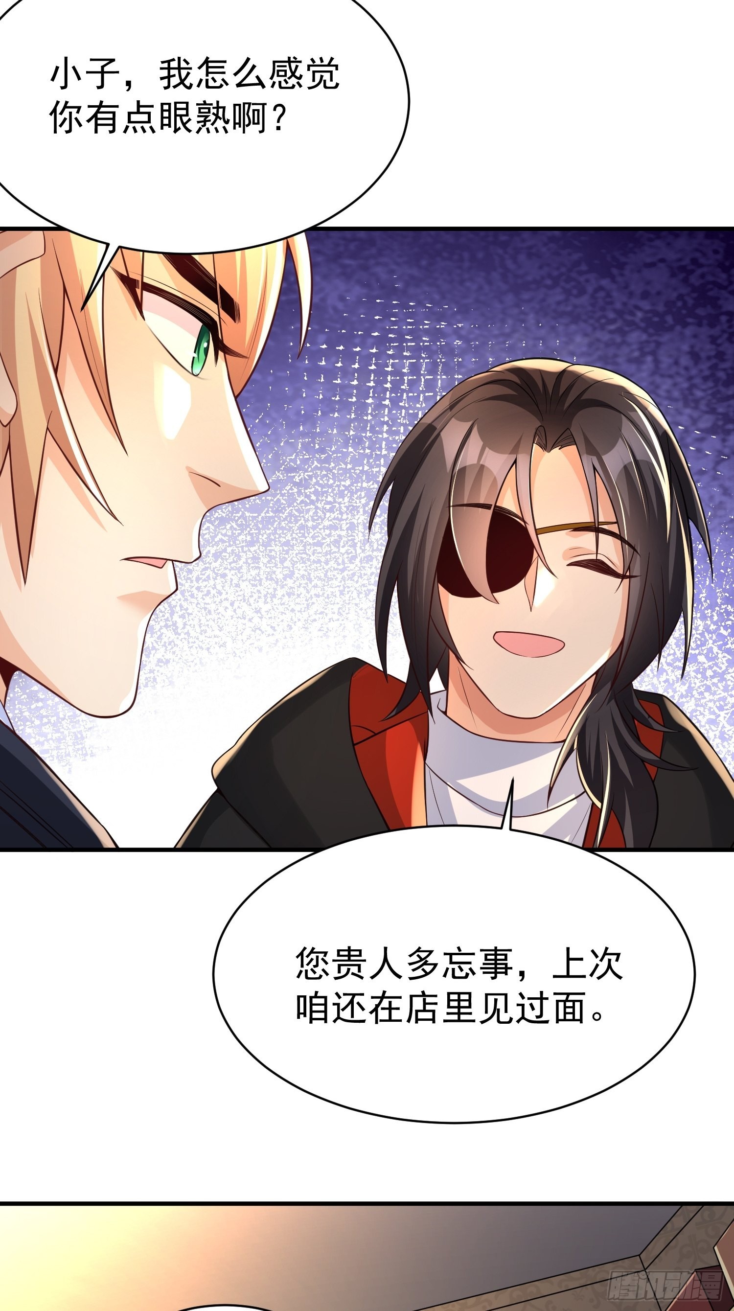 超级玩家漫画,第3话：先下手爲强！1图