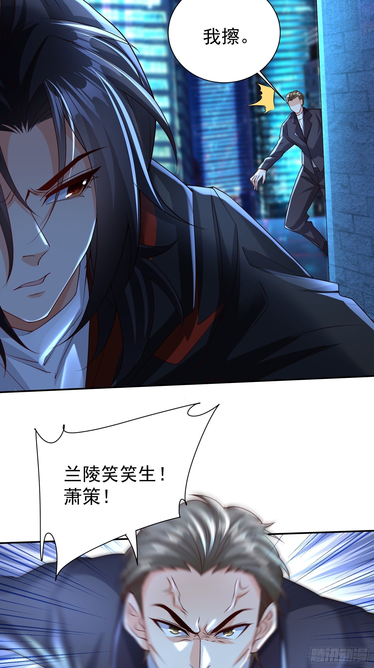 超级玩家漫画,第13话：他会怎麽对你？1图