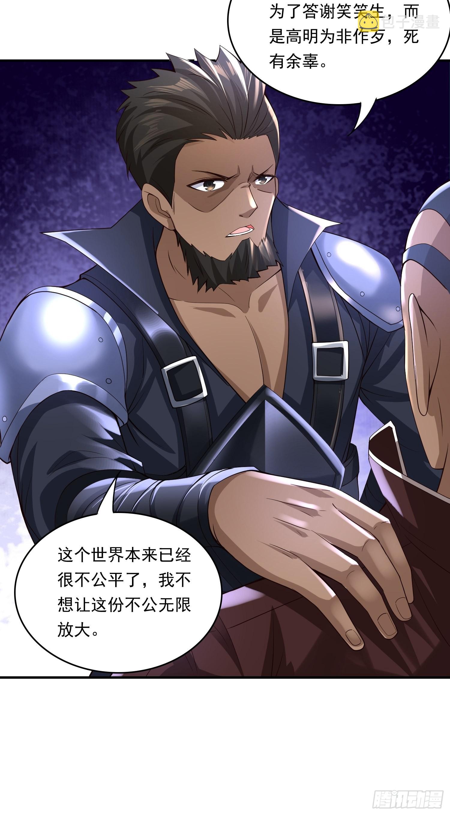 超级玩家漫画,第11话：女人得哄2图