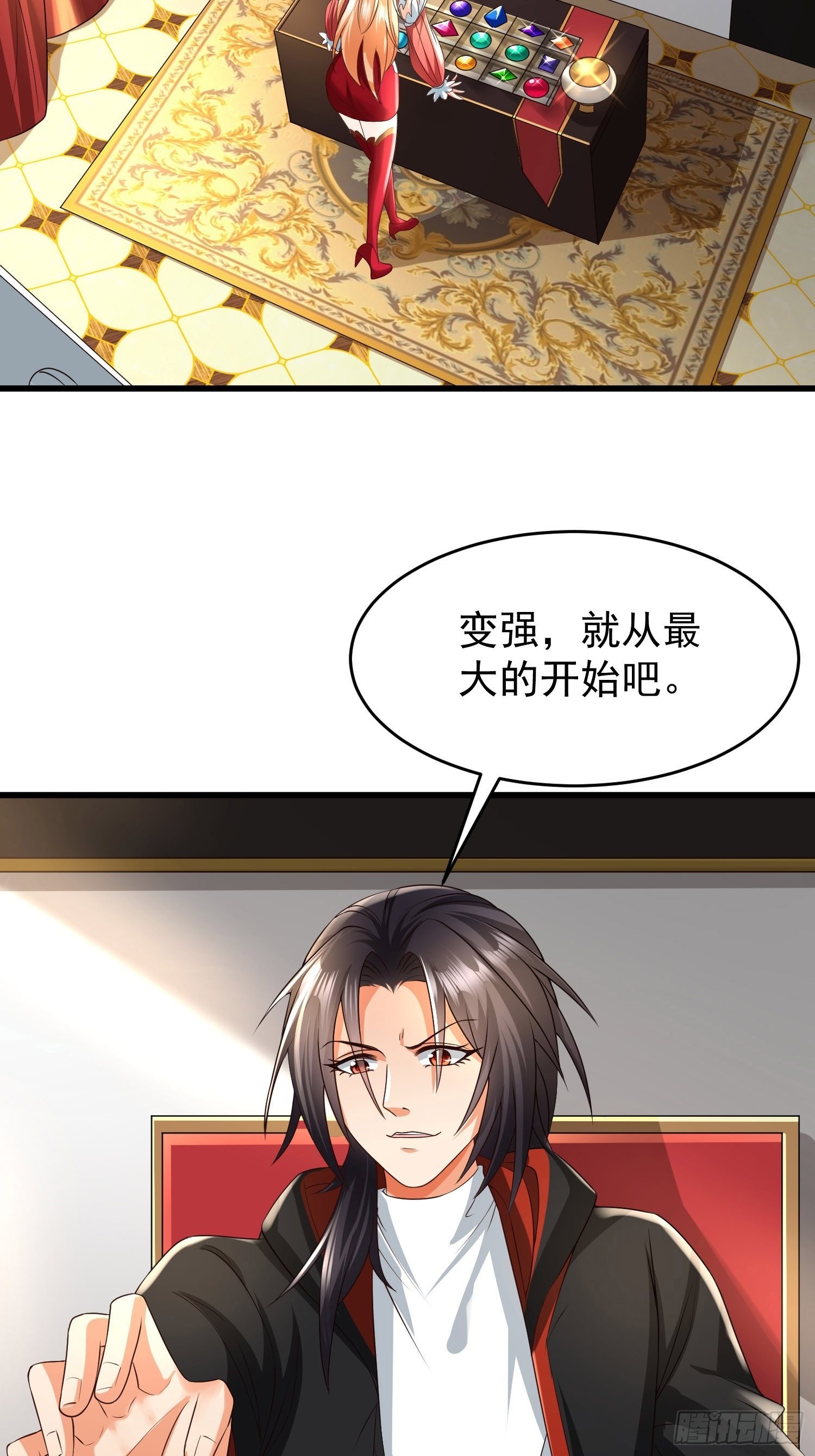 超级玩家漫画,第23话：队长说了算1图