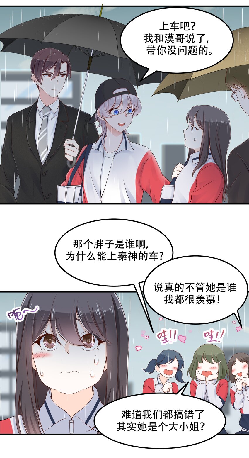 国民校草是女生漫画下拉式免费漫画,第四十五话 间接接吻1图