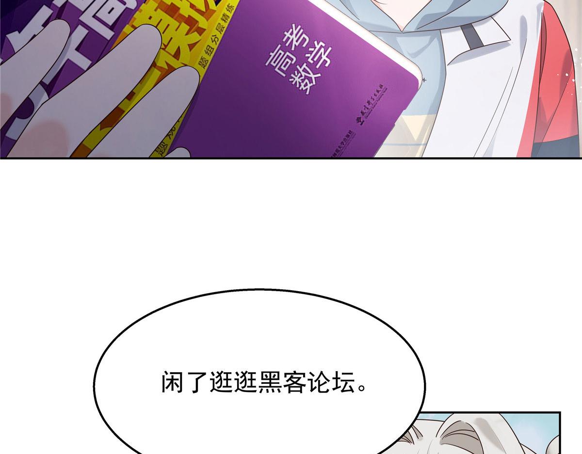 国民校草是女生小说漫画,270 涂-唇-膏2图