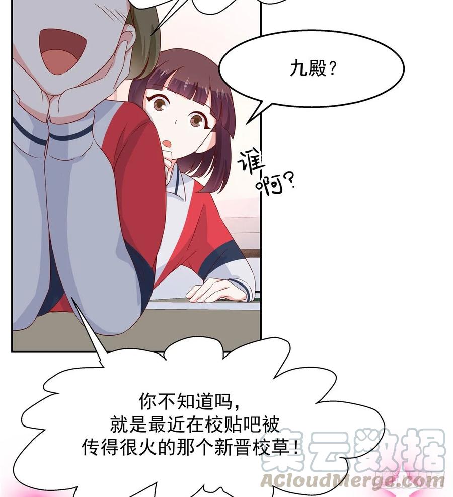 国民校草是女生免费阅读小说漫画,第八十三话 废物弯男？2图