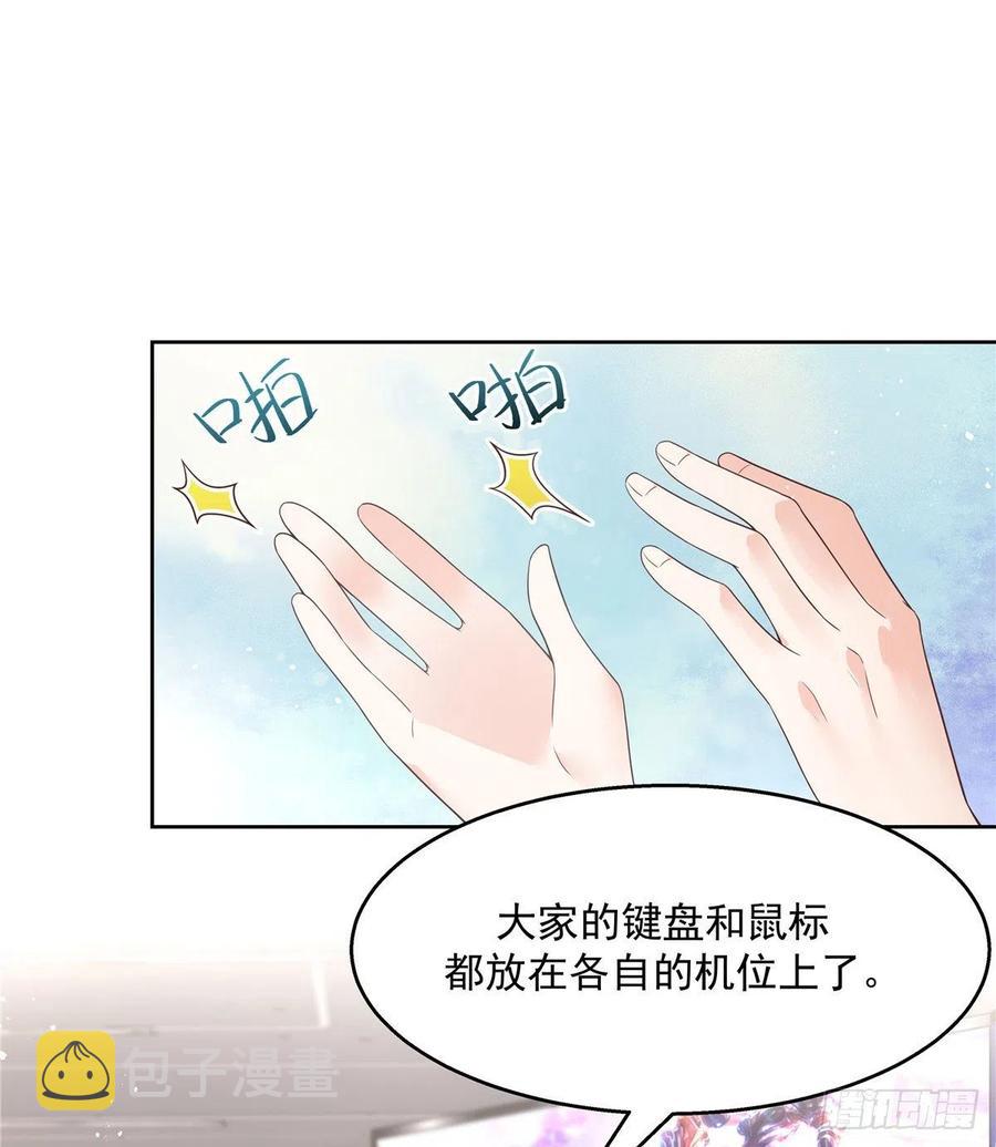 国民校草是女生漫画下拉式免费漫画,第一百二十七话傅九泡妞常用姿势2图