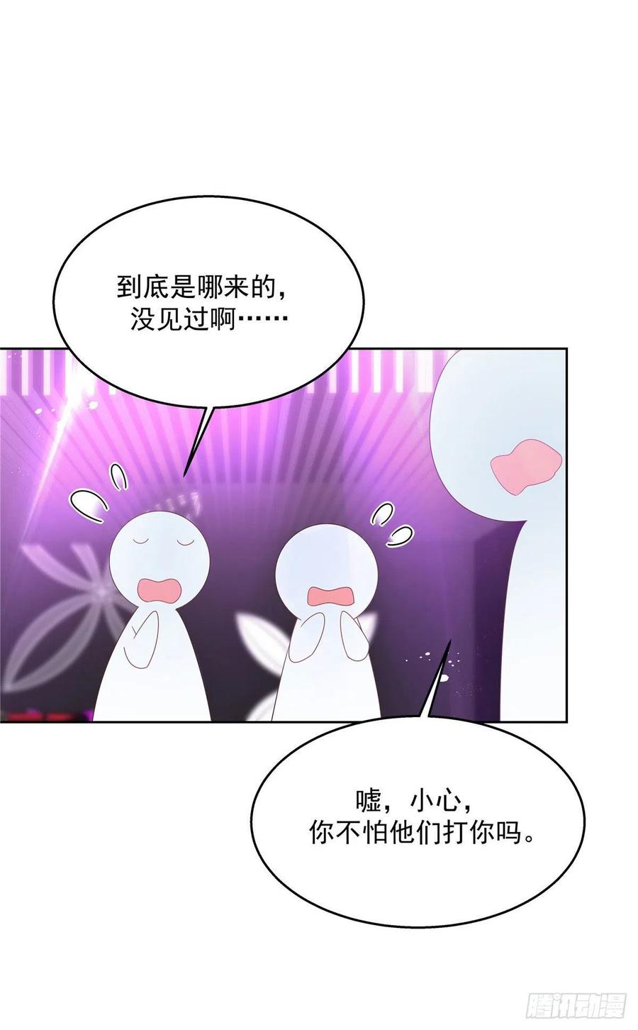 国民校草是女生免费阅读漫画,第一百五十一话 睡吧1图