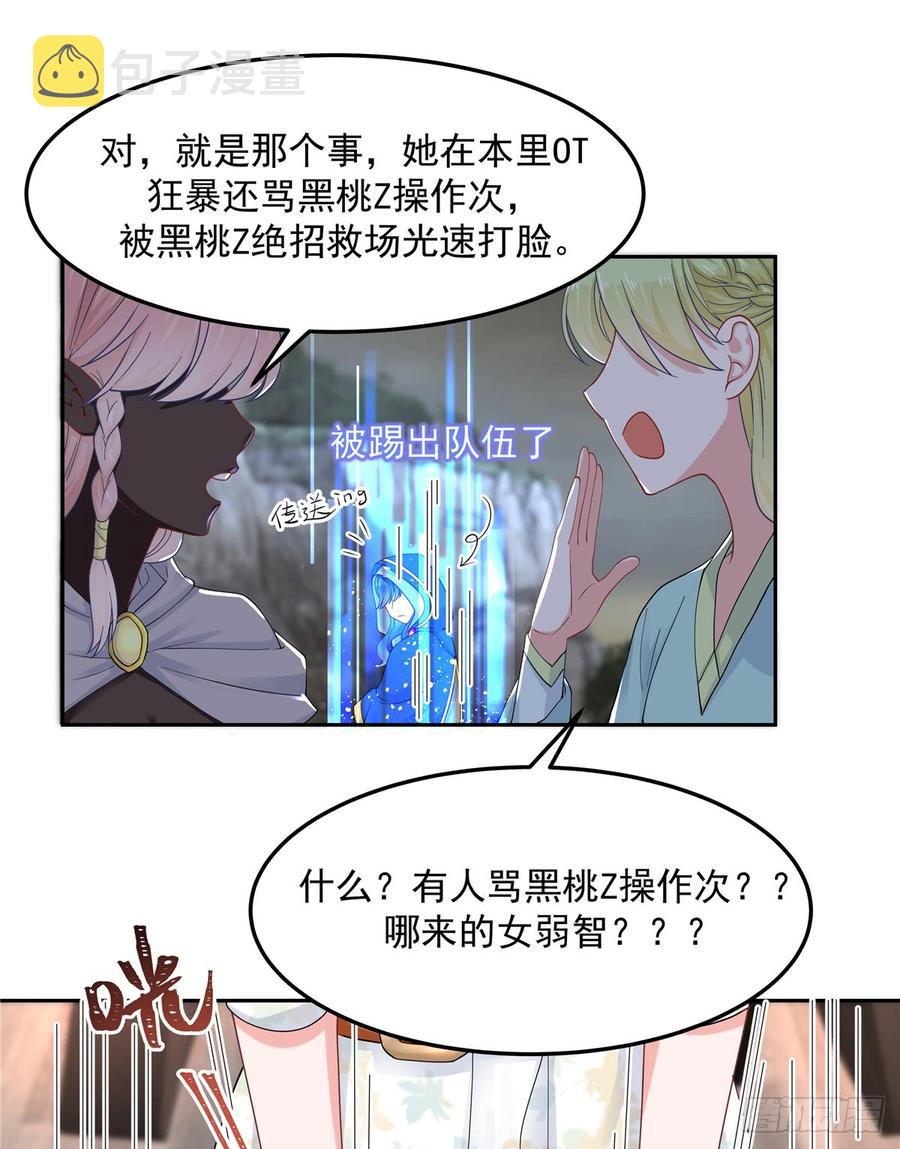 国民校草是女生漫画下拉式免费漫画,第六十话 收买黑桃Z2图