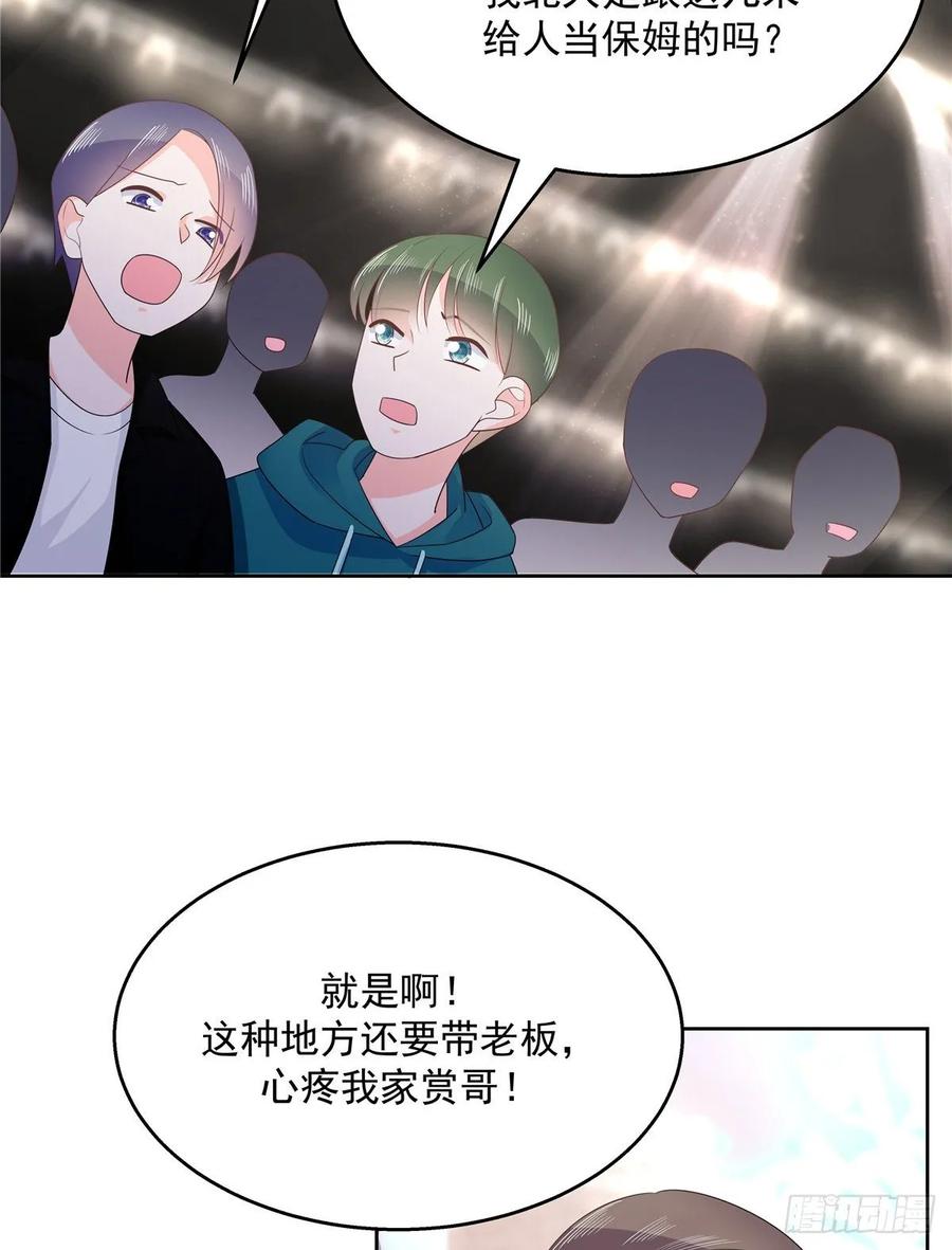 国民校草是女生漫画免费漫画,第一百零二话 没价值的过气选手1图