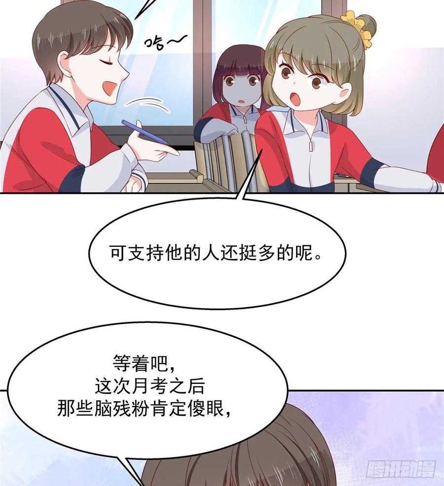 国民校草是女生免费阅读小说漫画,第八十三话 废物弯男？2图