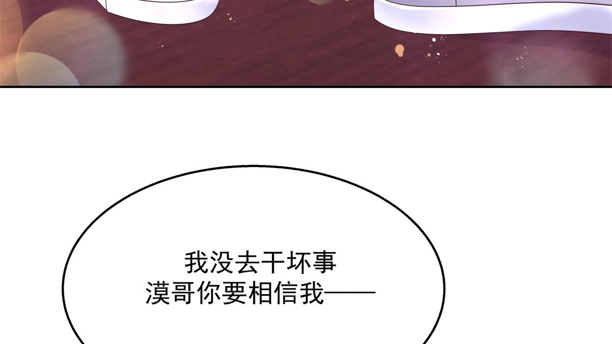 国民校草是女生小说漫画,第233话 不会让你输2图