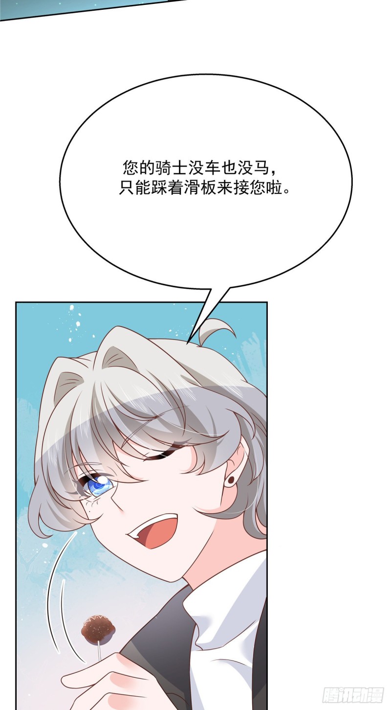 国民校草是女生免费阅读小说漫画,第181话 秦小公主和傅骑士2图