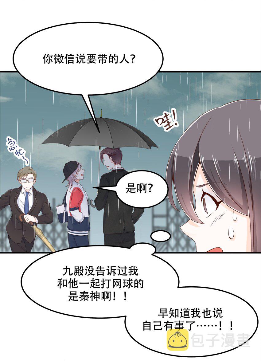 国民校草是女生漫画下拉式免费漫画,第四十五话 间接接吻2图