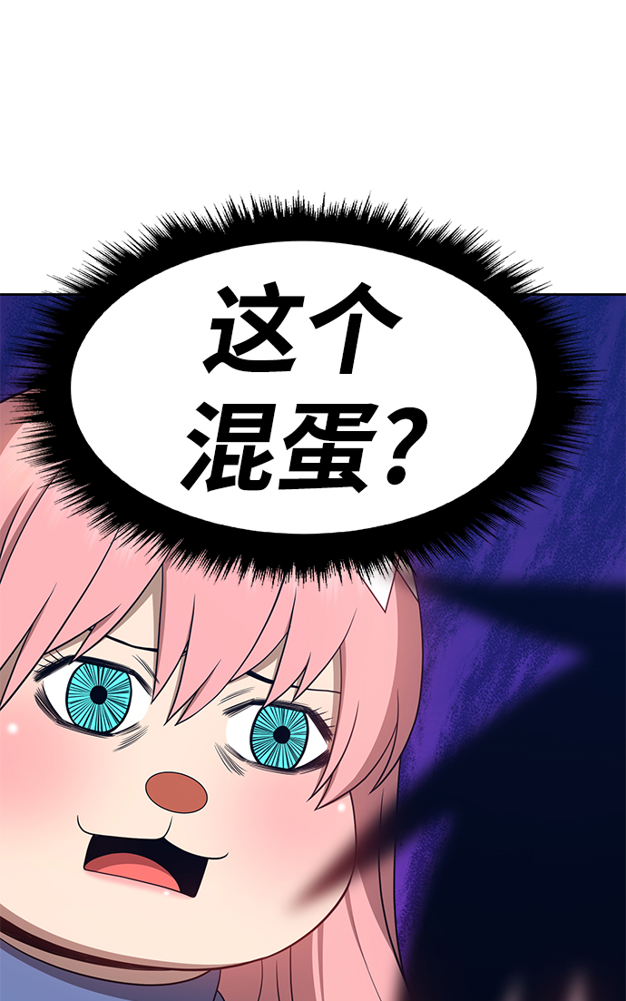 99强化木棍漫画,[第22话] 屁屁man（2）2图