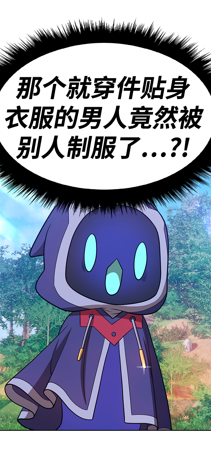 99强化木棍漫画,[第37话] 魔王候选人（2）2图