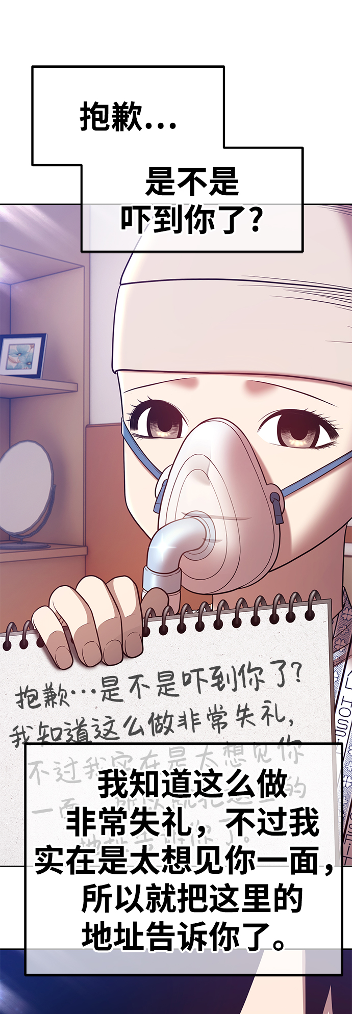 99强化木棍漫画,[第35话] 布满星光的花（2）2图
