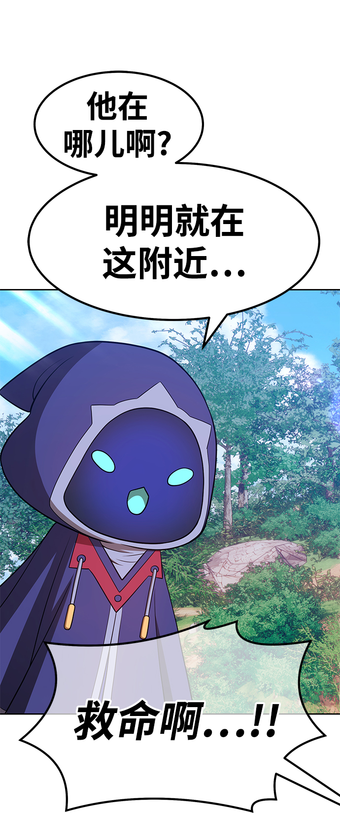 99强化木棍漫画,[第37话] 魔王候选人（2）2图