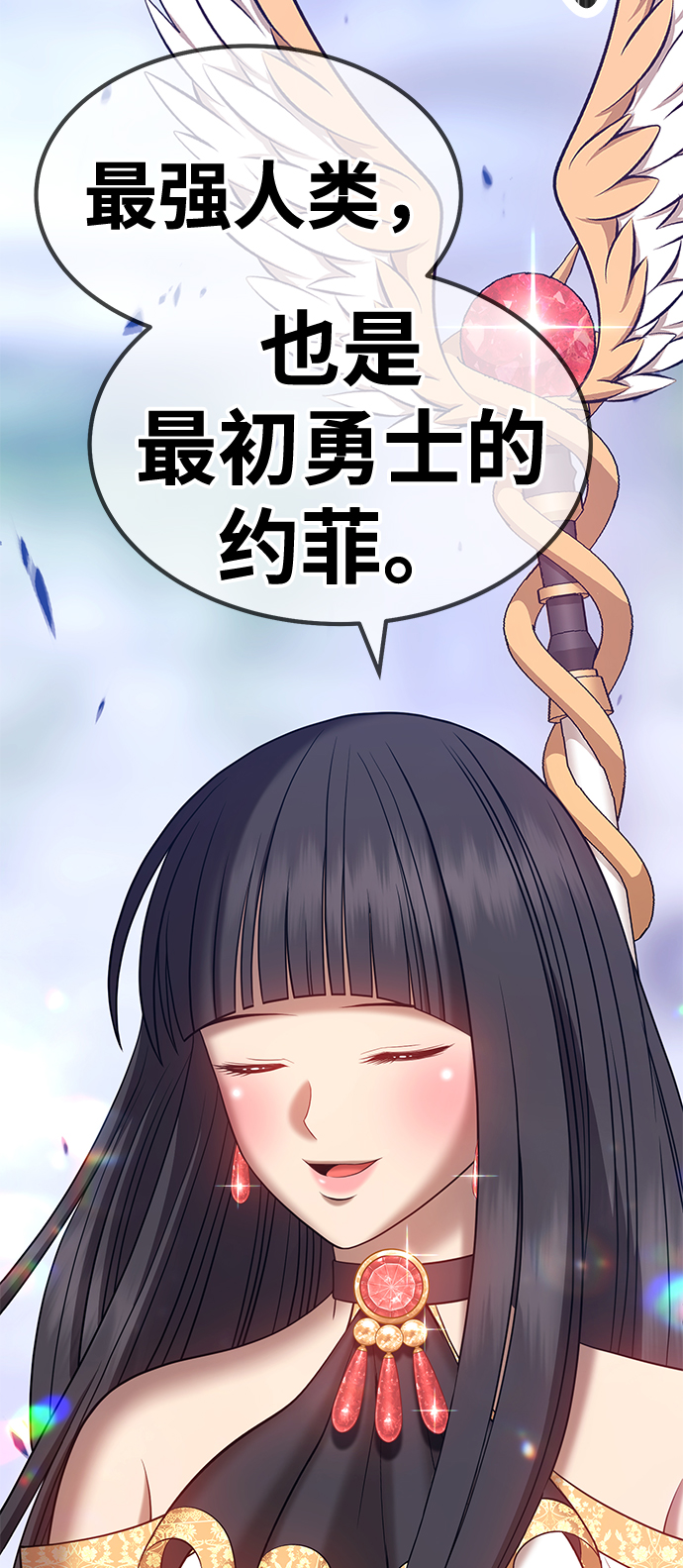 99强化木棍漫画,[第28话] 勇士约菲（1）1图