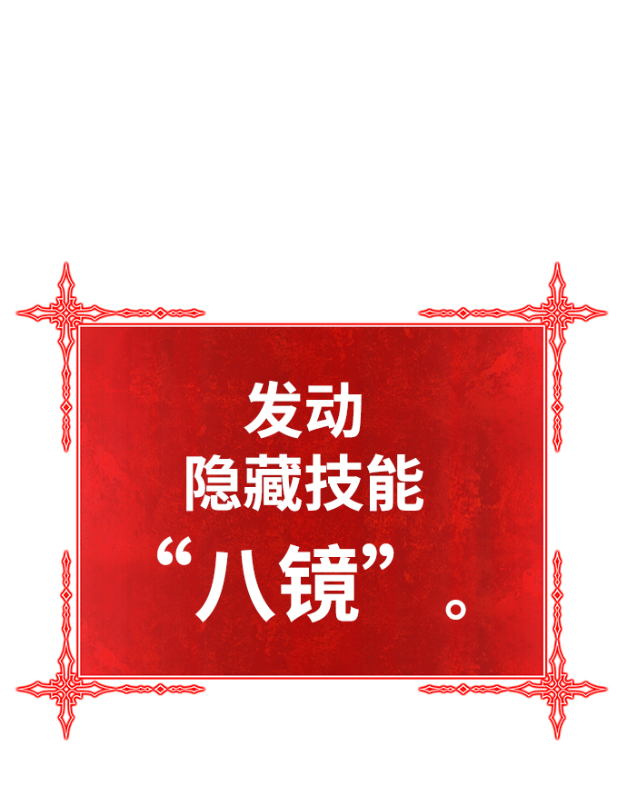 99强化木棍漫画,[第33话] 勇士约菲（6）2图