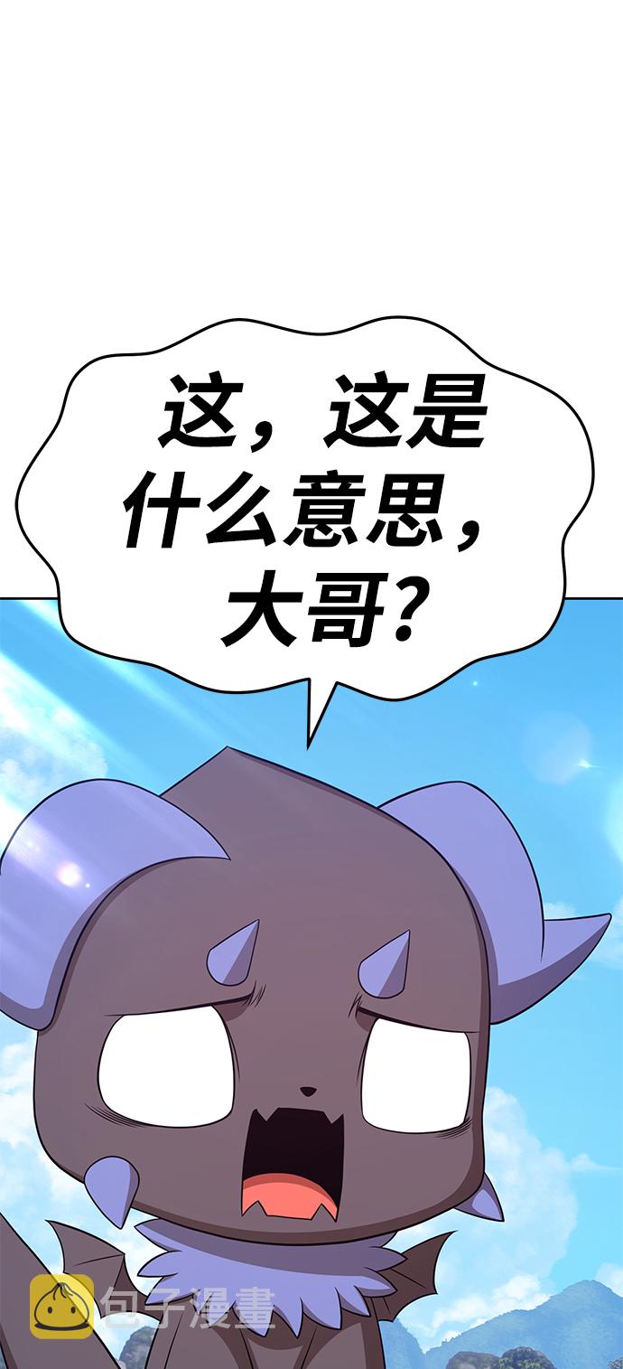 99强化木棍漫画,[第20话] ONE LOVE（4）2图