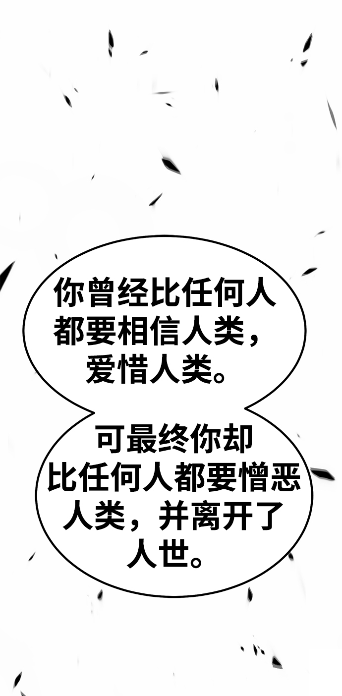 99强化木棍漫画,[第28话] 勇士约菲（1）2图