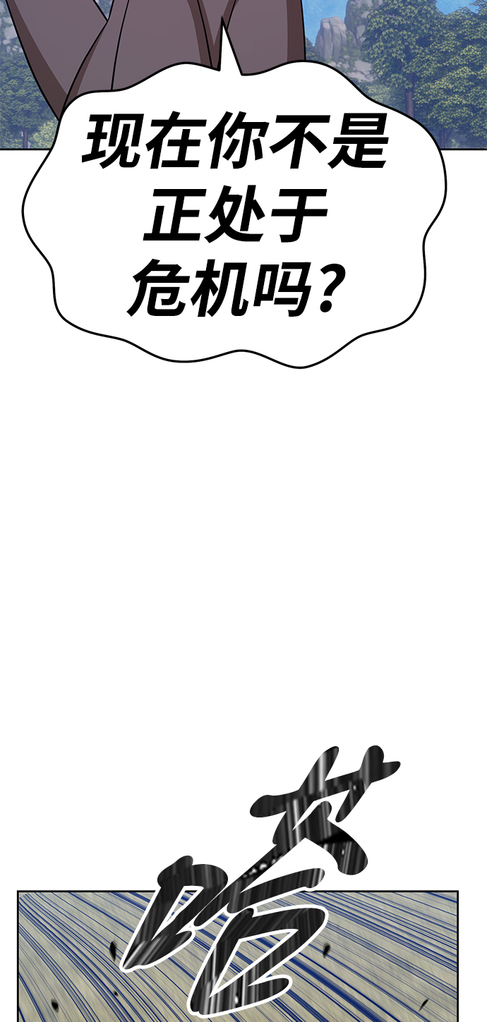 99强化木棍漫画,[第20话] ONE LOVE（4）1图