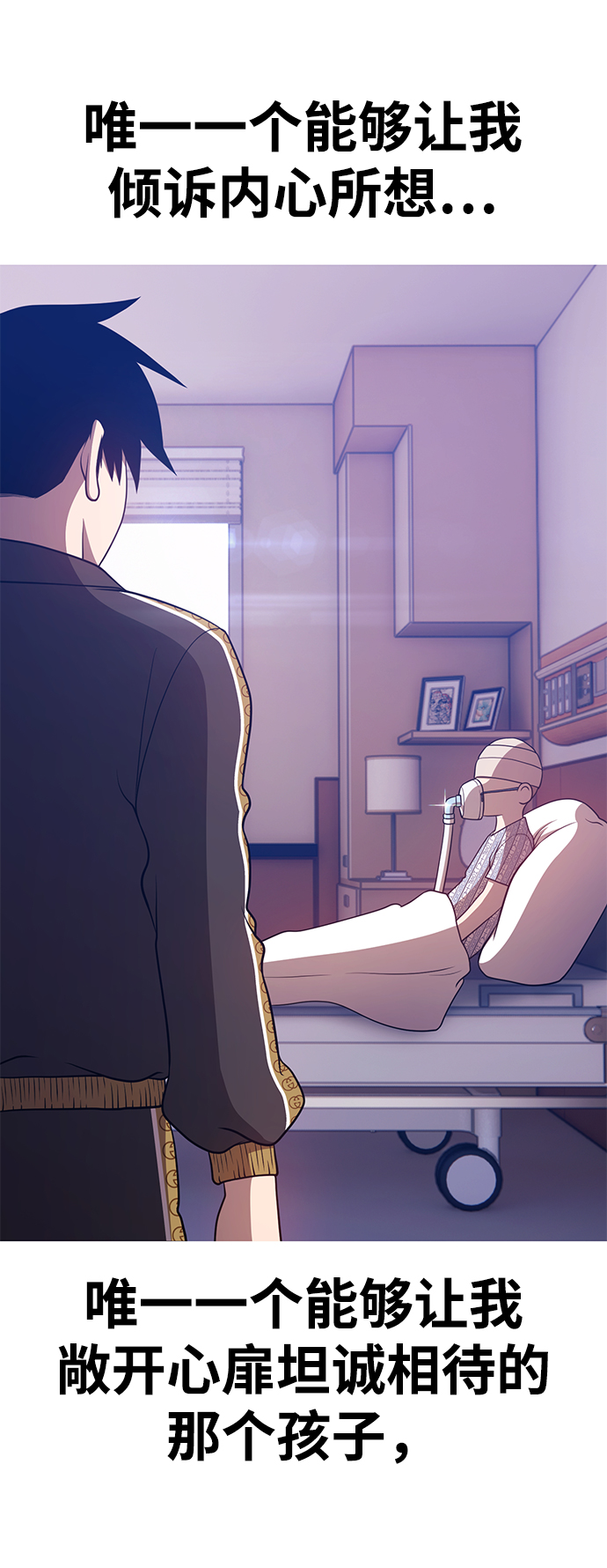 99强化木棍漫画,[第35话] 布满星光的花（2）2图